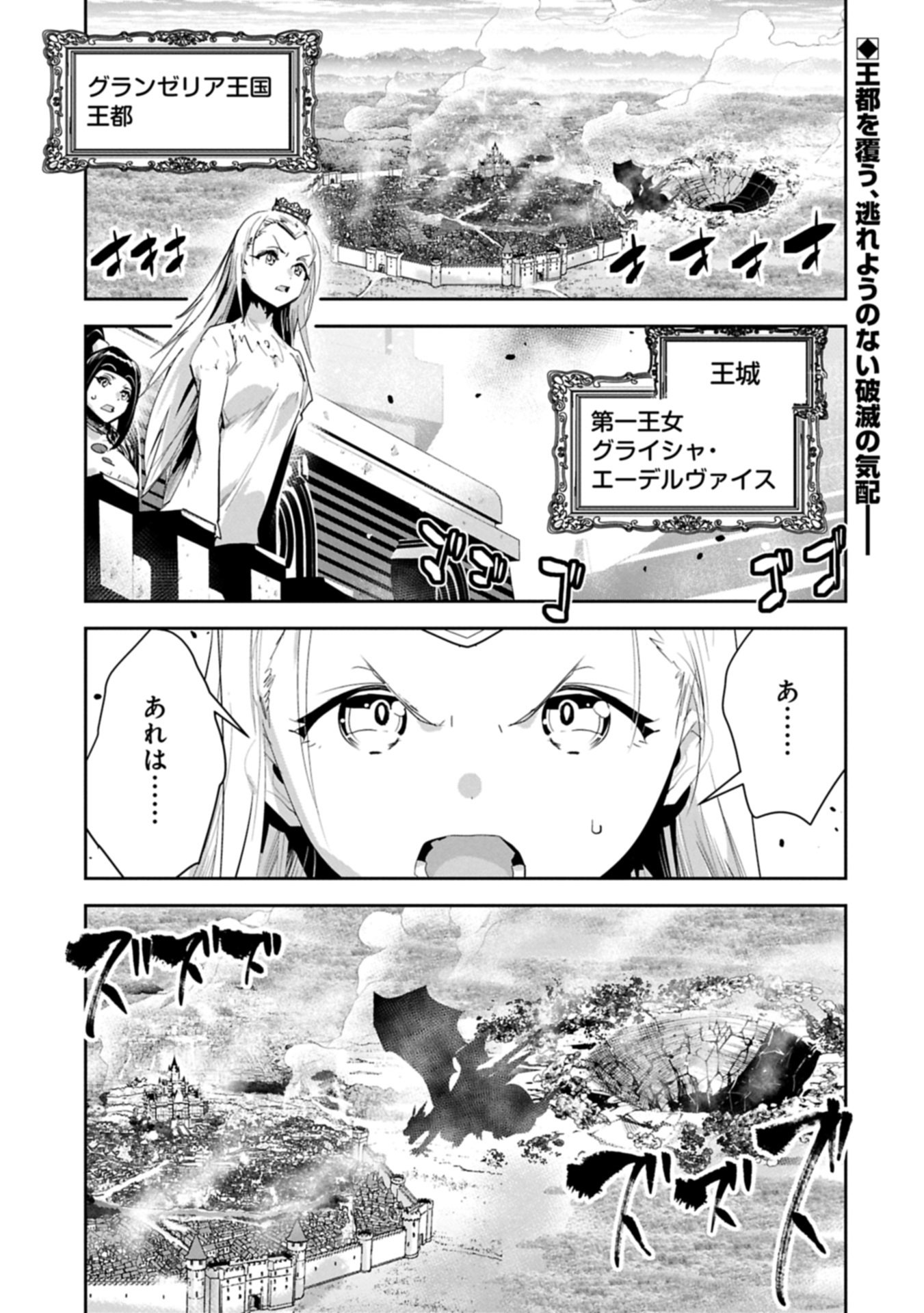 Ane ni Iwareru ga Mama ni Tokkun wo Shiteitara, Tondemonai Tsuyosa ni Natteita Otouto Chapter 46.1 1ページ