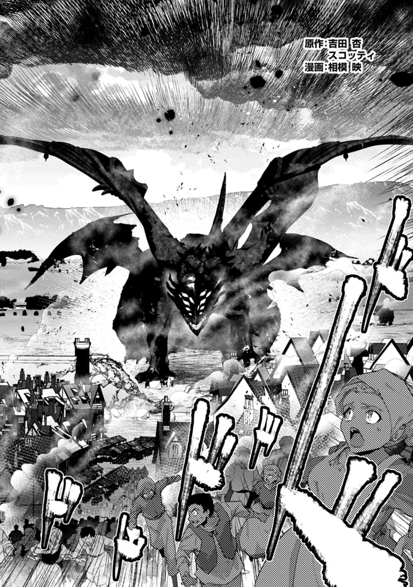 Ane ni Iwareru ga Mama ni Tokkun wo Shiteitara, Tondemonai Tsuyosa ni Natteita Otouto Chapter 46.1 2ページ