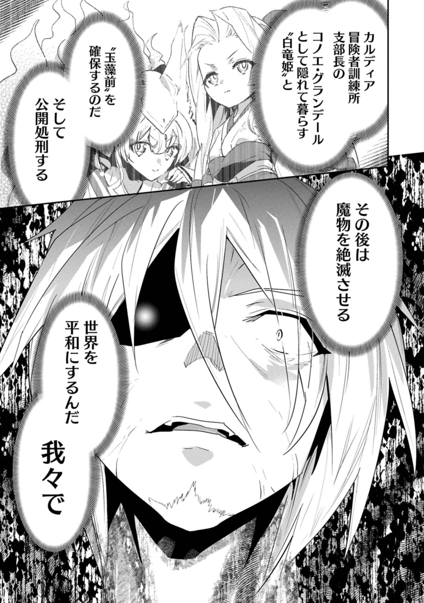 Ane ni Iwareru ga Mama ni Tokkun wo Shiteitara, Tondemonai Tsuyosa ni Natteita Otouto Chapter 46.1 13ページ