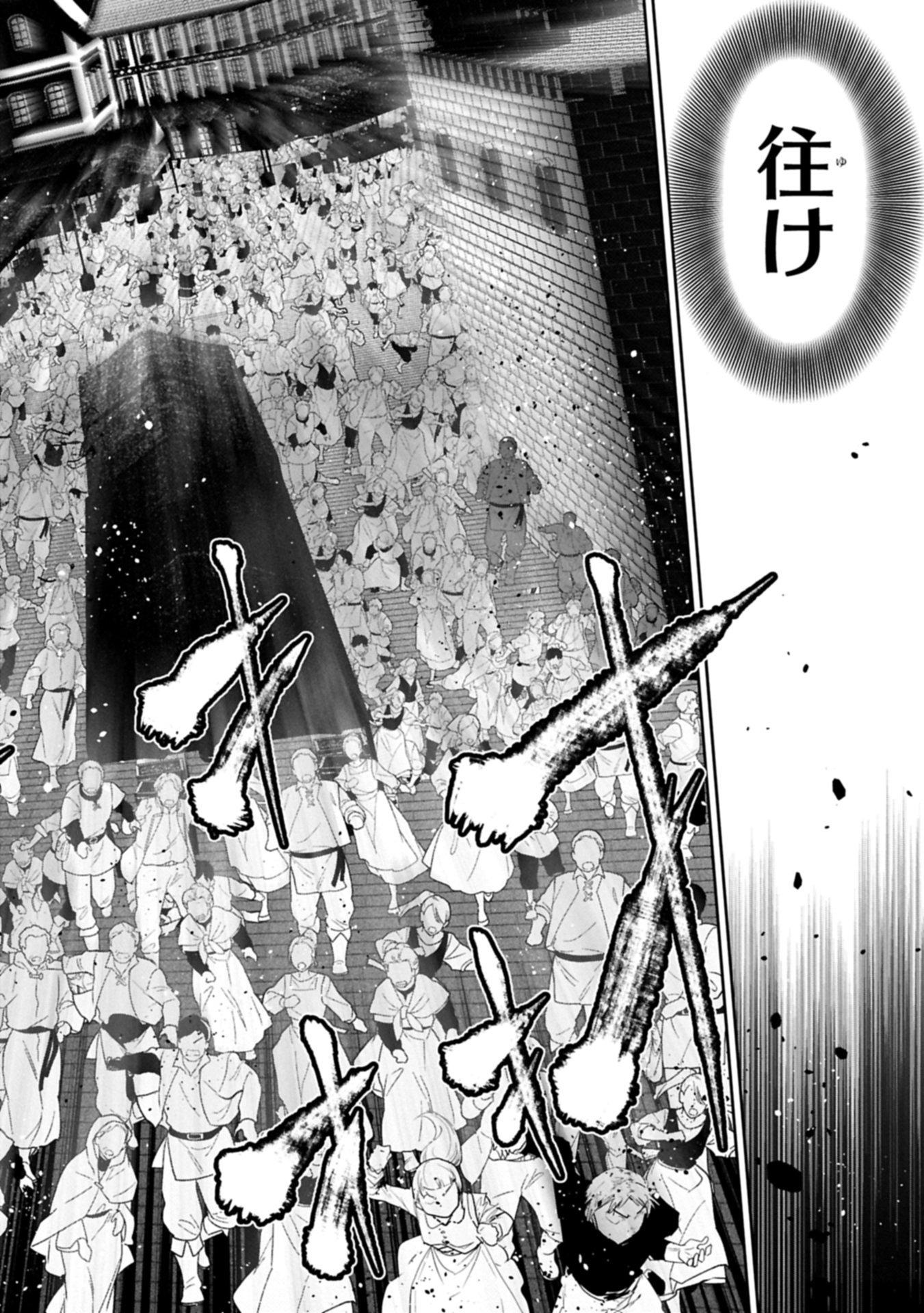 Ane ni Iwareru ga Mama ni Tokkun wo Shiteitara, Tondemonai Tsuyosa ni Natteita Otouto Chapter 46.1 14ページ