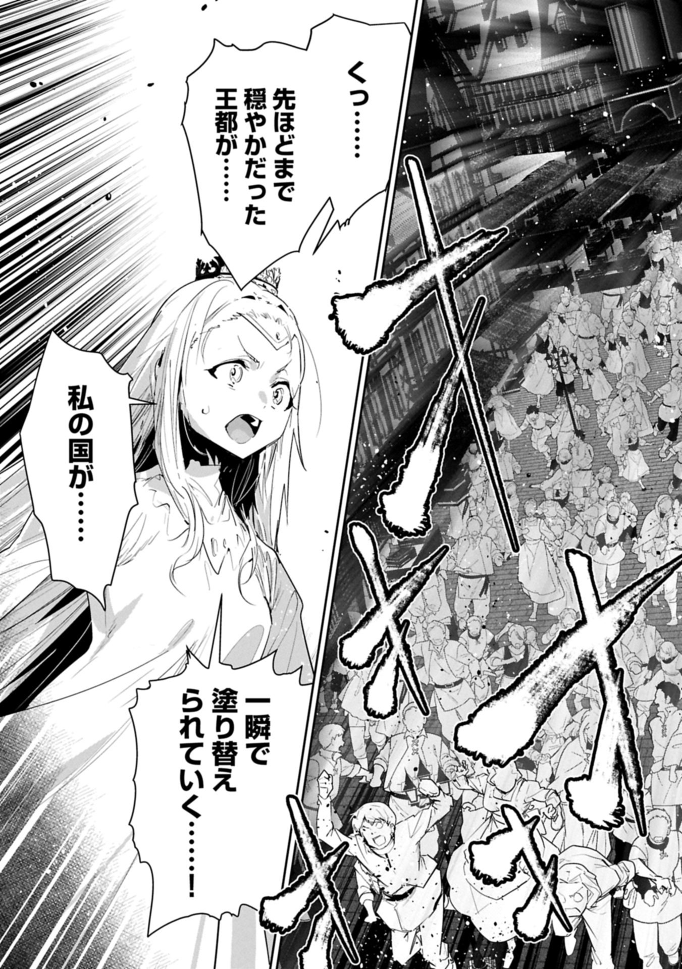Ane ni Iwareru ga Mama ni Tokkun wo Shiteitara, Tondemonai Tsuyosa ni Natteita Otouto Chapter 46.1 15ページ