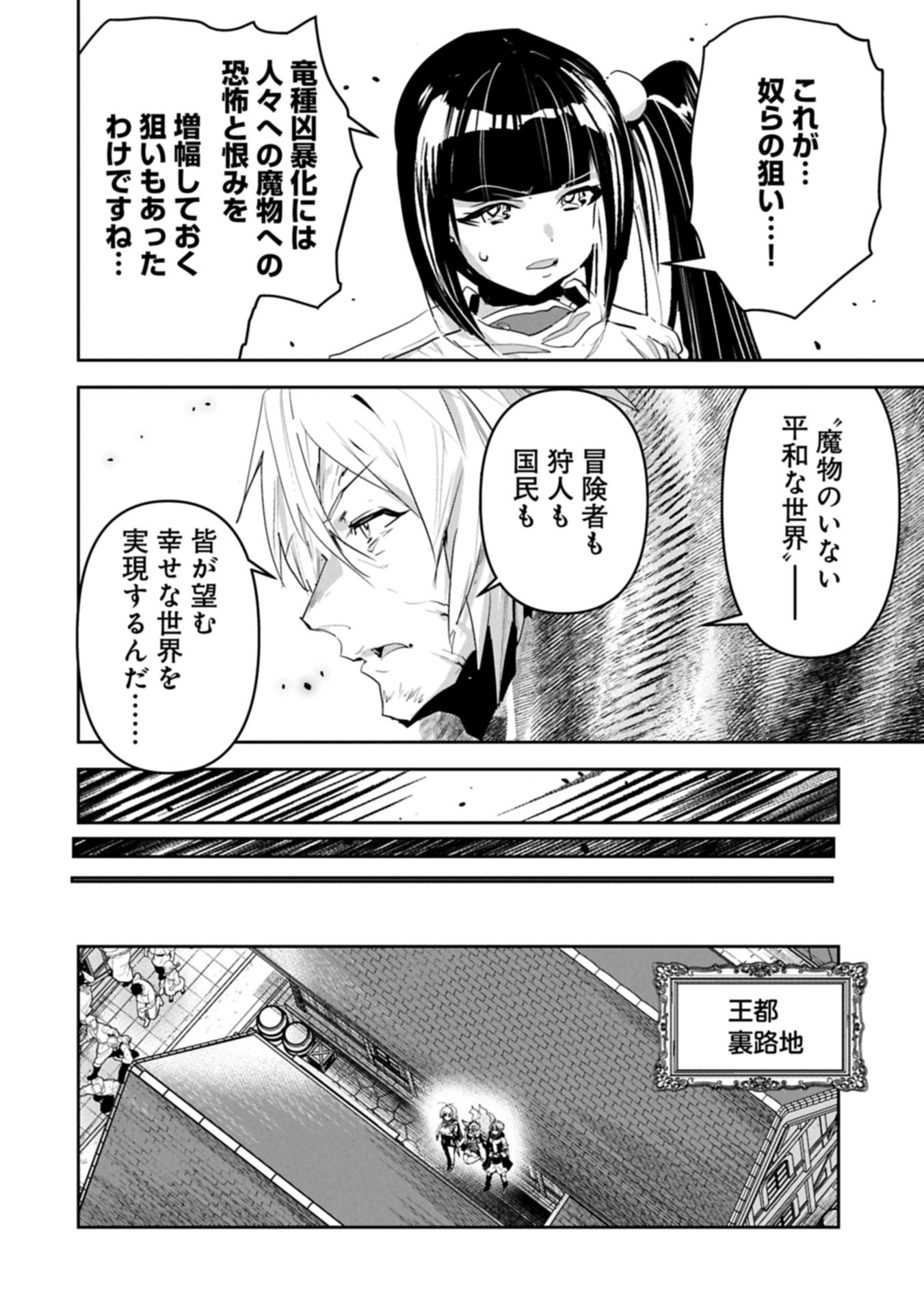 Ane ni Iwareru ga Mama ni Tokkun wo Shiteitara, Tondemonai Tsuyosa ni Natteita Otouto Chapter 46.1 16ページ