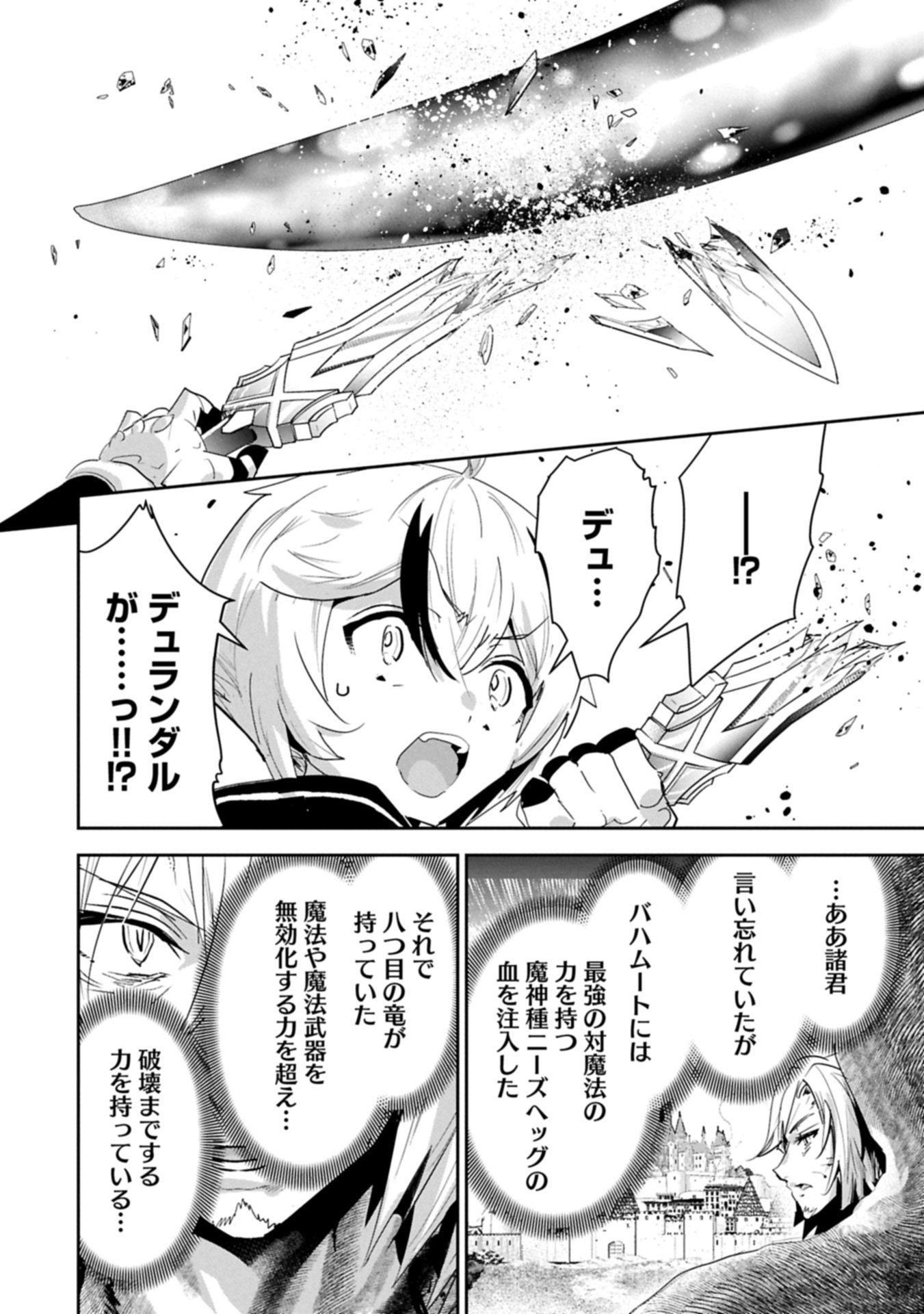 Ane ni Iwareru ga Mama ni Tokkun wo Shiteitara, Tondemonai Tsuyosa ni Natteita Otouto Chapter 46.1 20ページ