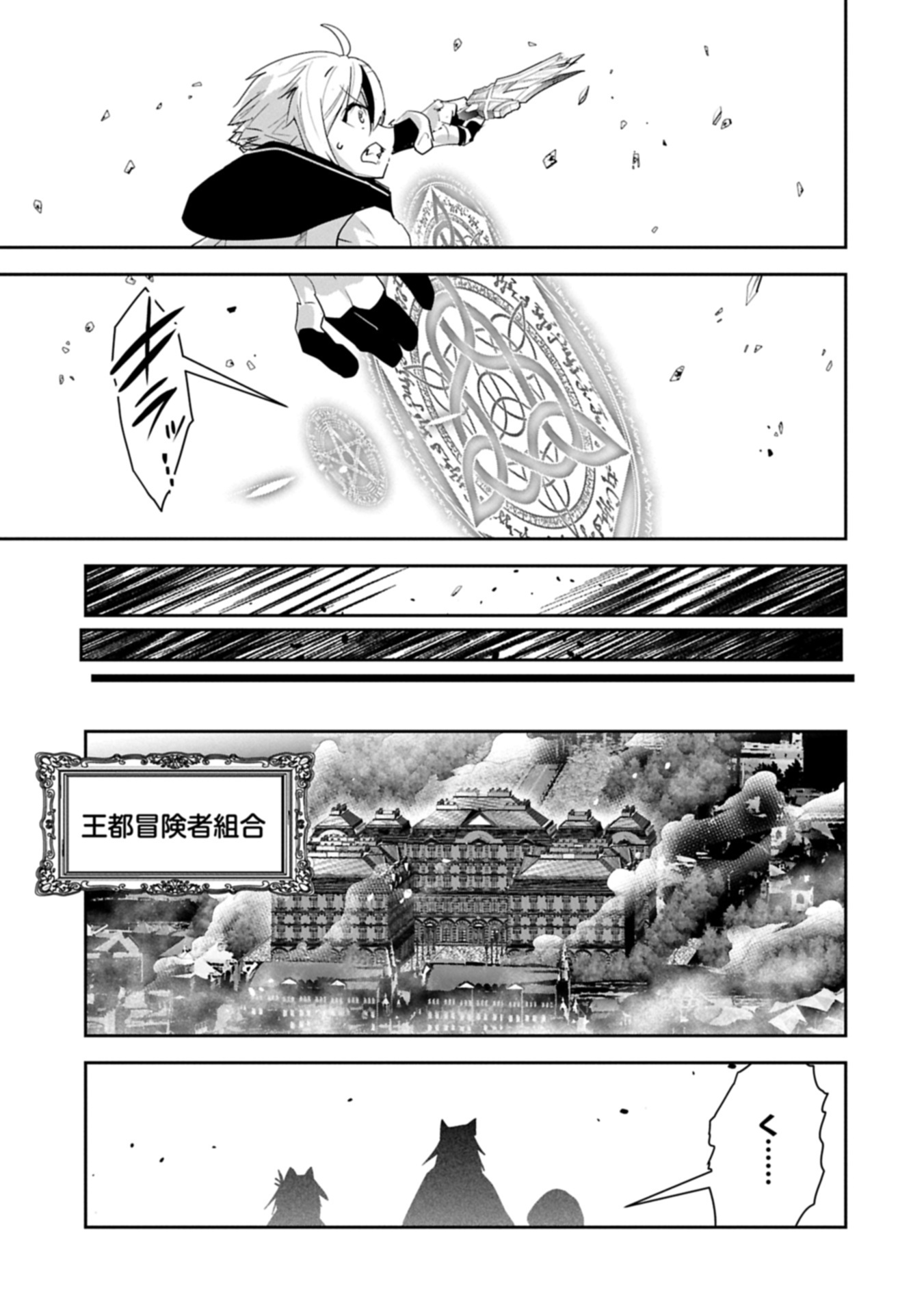 Ane ni Iwareru ga Mama ni Tokkun wo Shiteitara, Tondemonai Tsuyosa ni Natteita Otouto Chapter 46.1 21ページ