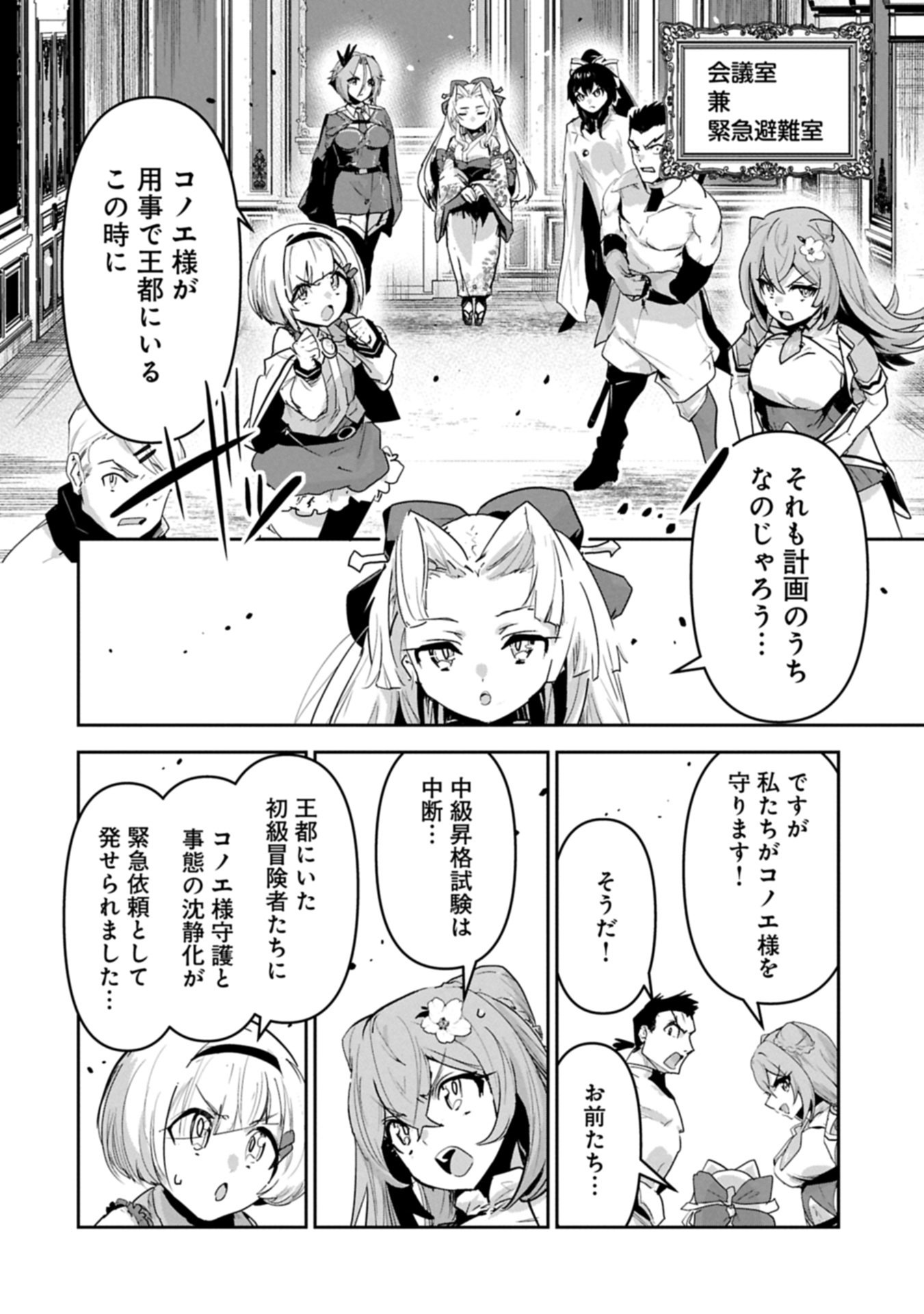 Ane ni Iwareru ga Mama ni Tokkun wo Shiteitara, Tondemonai Tsuyosa ni Natteita Otouto Chapter 46.1 22ページ