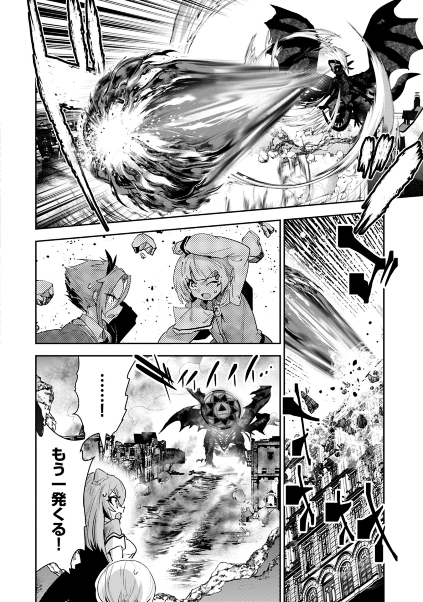Ane ni Iwareru ga Mama ni Tokkun wo Shiteitara, Tondemonai Tsuyosa ni Natteita Otouto Chapter 46.1 26ページ