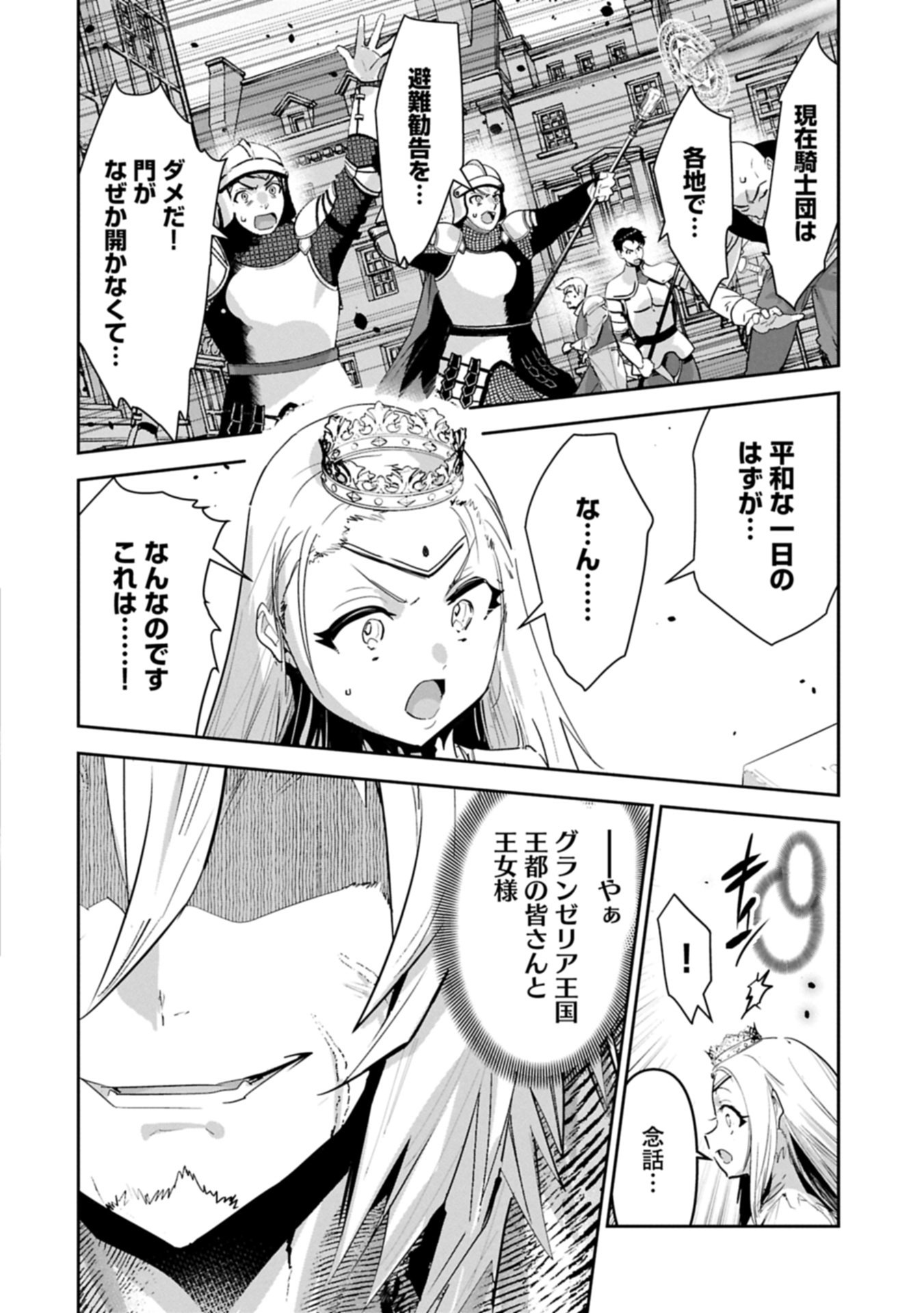 Ane ni Iwareru ga Mama ni Tokkun wo Shiteitara, Tondemonai Tsuyosa ni Natteita Otouto Chapter 46.1 4ページ