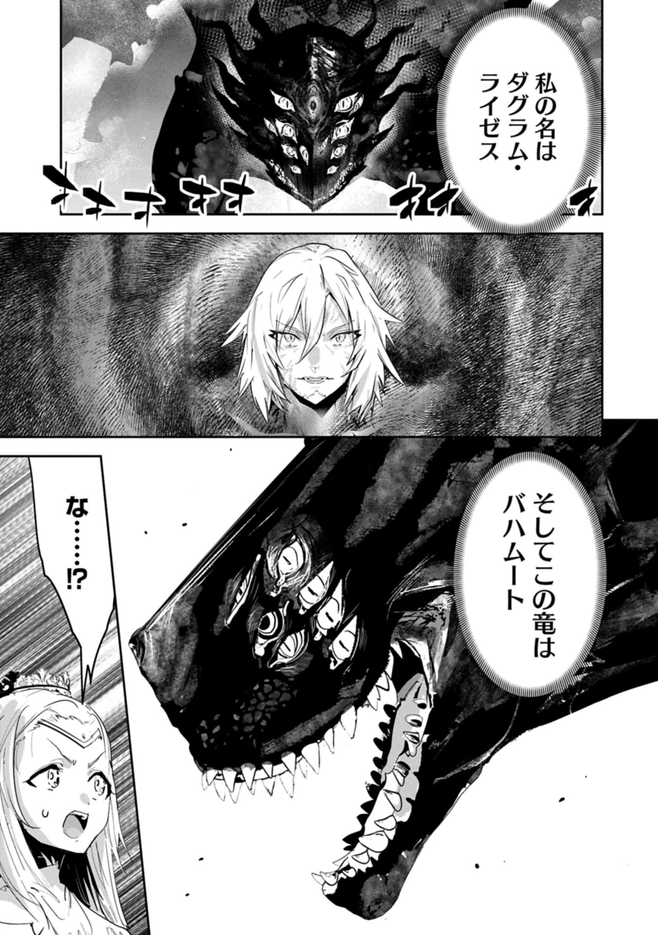 Ane ni Iwareru ga Mama ni Tokkun wo Shiteitara, Tondemonai Tsuyosa ni Natteita Otouto Chapter 46.1 5ページ