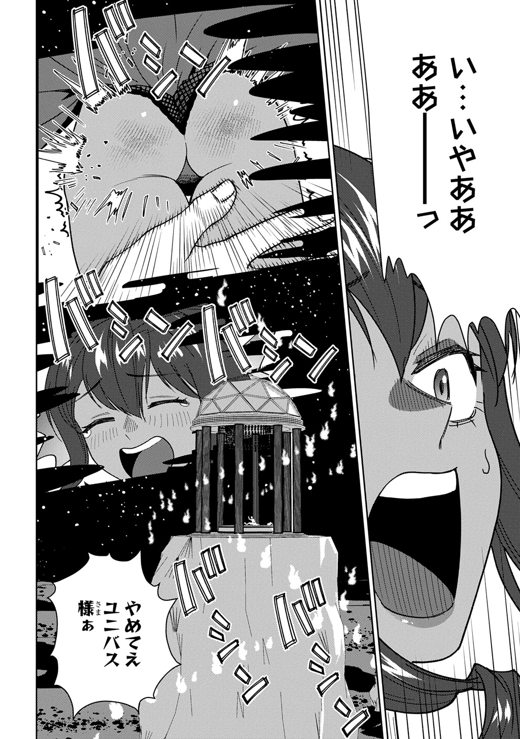 Munou to Yobareta "Seirei Tarashi" - Jitsuwa Inou de, Seirei Kaide wa Densetsuteki Hero Deshita@COMIC Chapter 46 18ページ