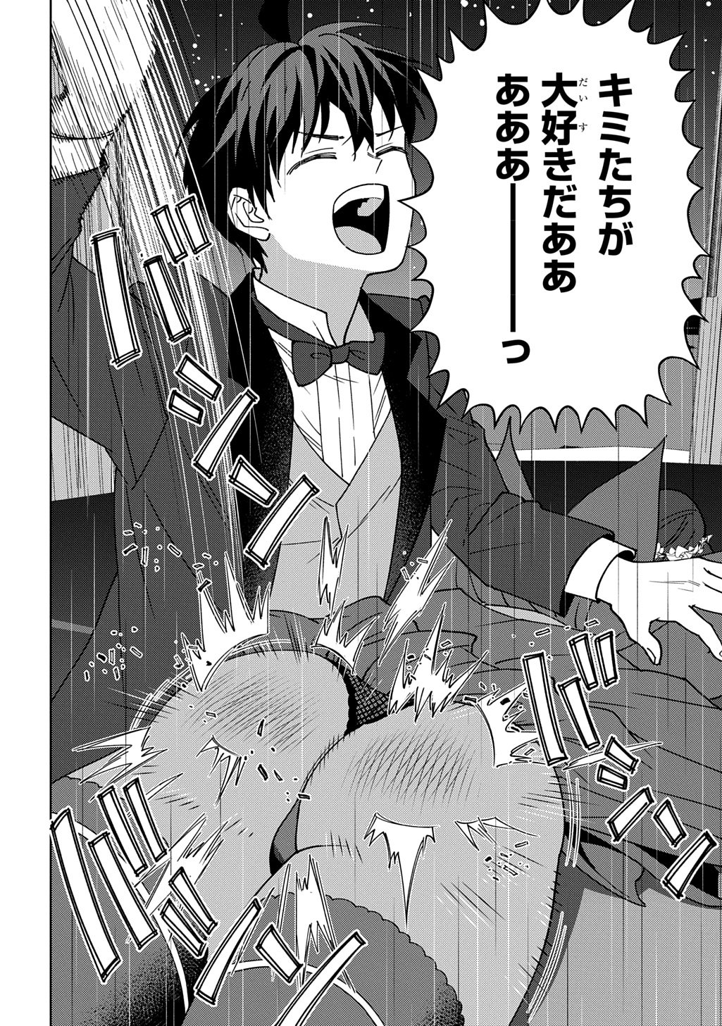 Munou to Yobareta "Seirei Tarashi" - Jitsuwa Inou de, Seirei Kaide wa Densetsuteki Hero Deshita@COMIC Chapter 46 22ページ