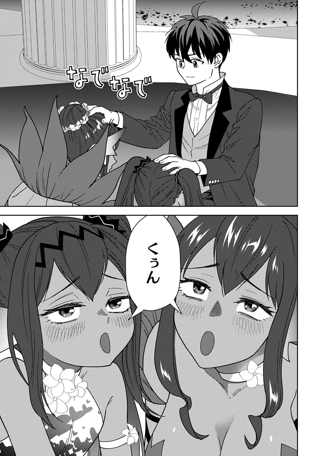 Munou to Yobareta "Seirei Tarashi" - Jitsuwa Inou de, Seirei Kaide wa Densetsuteki Hero Deshita@COMIC Chapter 46 25ページ