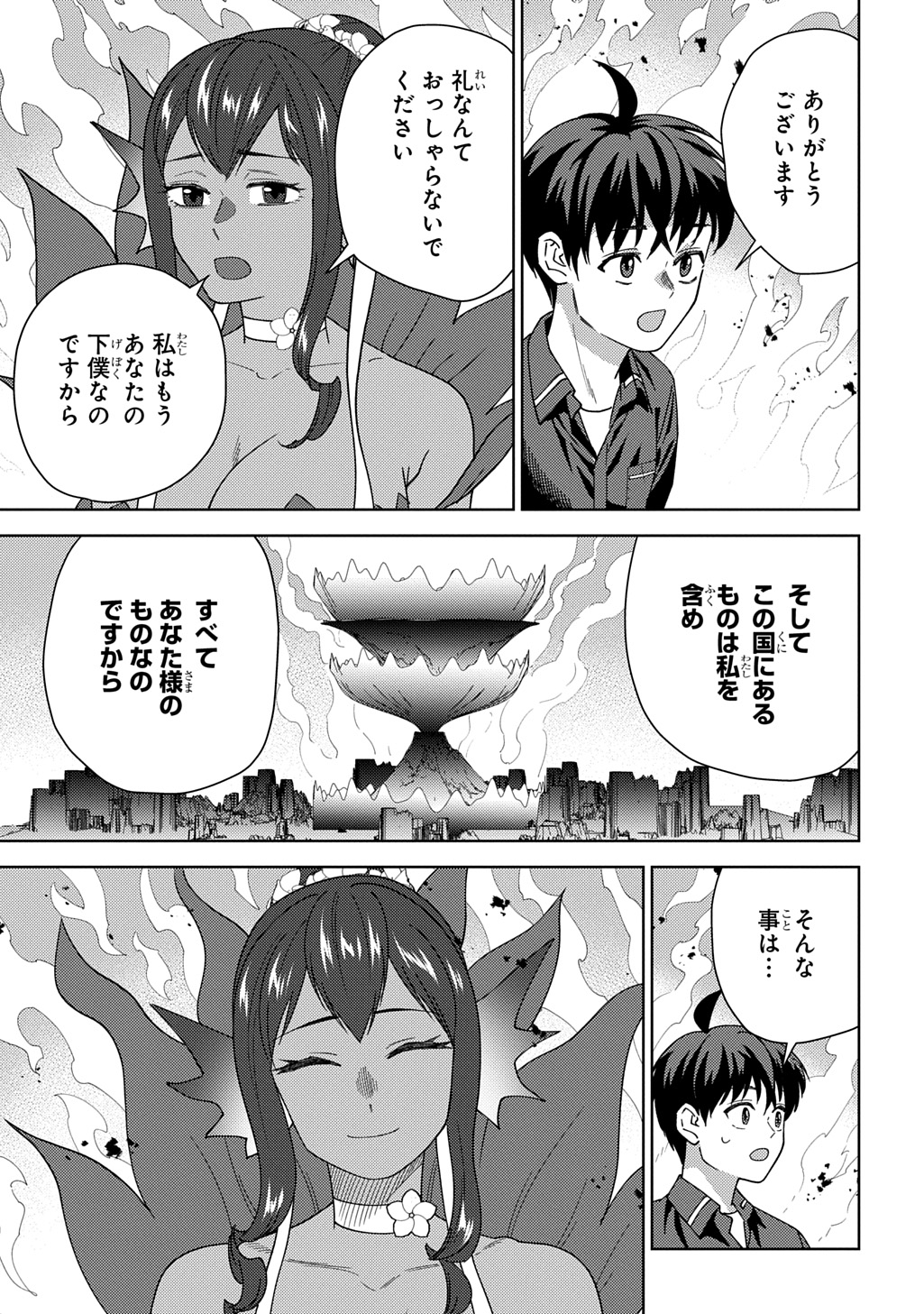 Munou to Yobareta "Seirei Tarashi" - Jitsuwa Inou de, Seirei Kaide wa Densetsuteki Hero Deshita@COMIC Chapter 46 27ページ