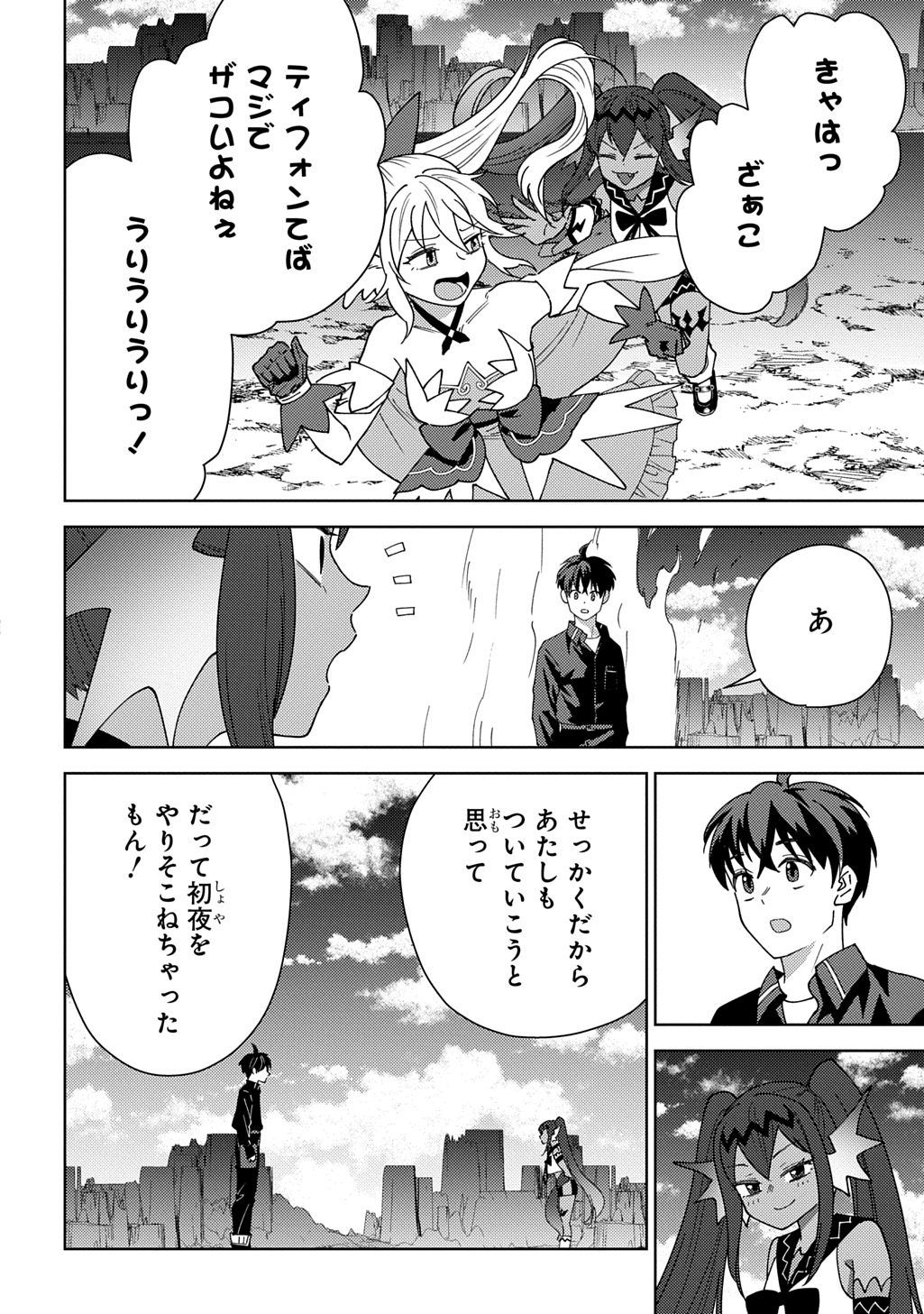 Munou to Yobareta "Seirei Tarashi" - Jitsuwa Inou de, Seirei Kaide wa Densetsuteki Hero Deshita@COMIC Chapter 46 30ページ