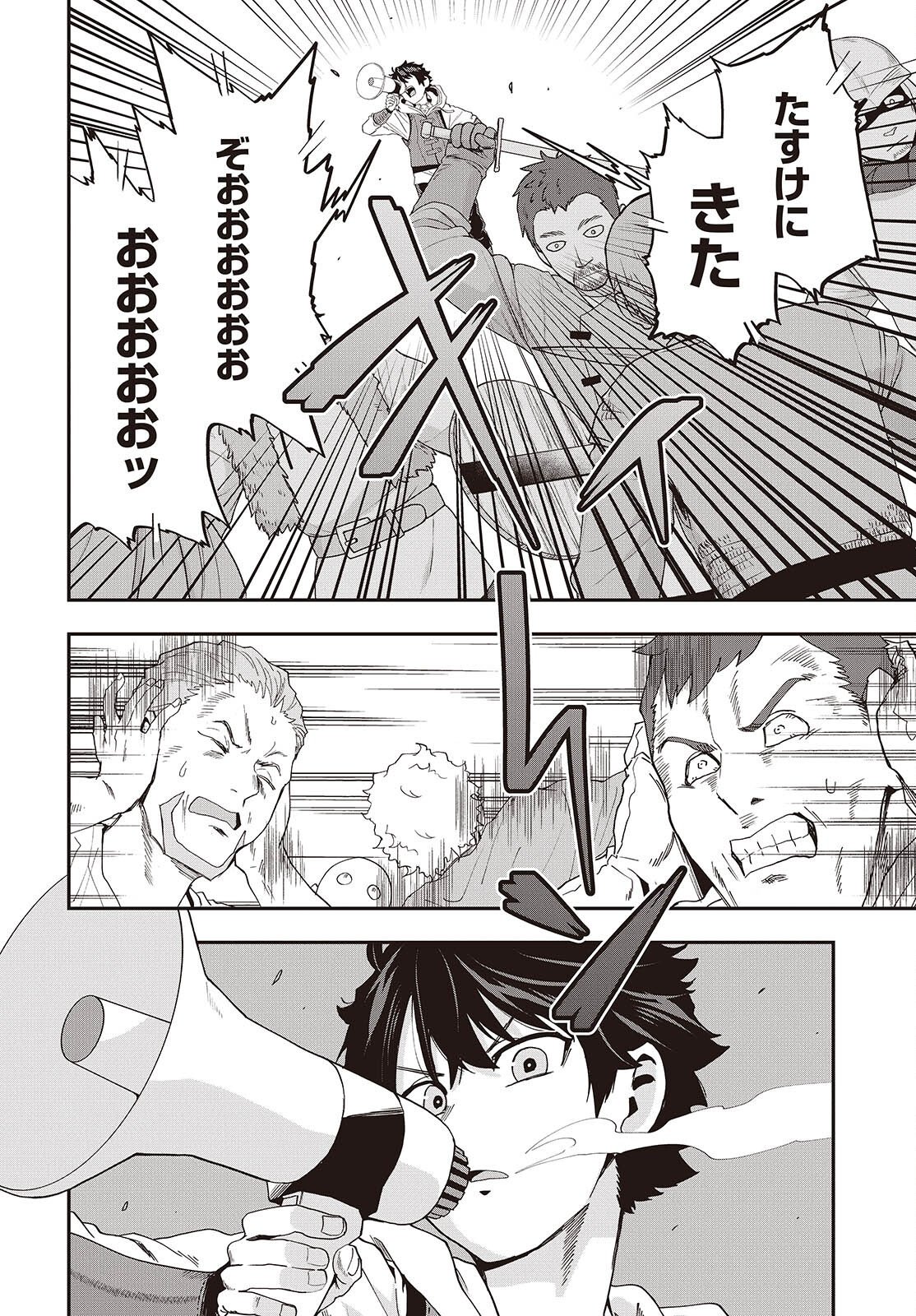 Muteki Shounin no Isekai Nariagari Monogatari Chapter 46 2ページ