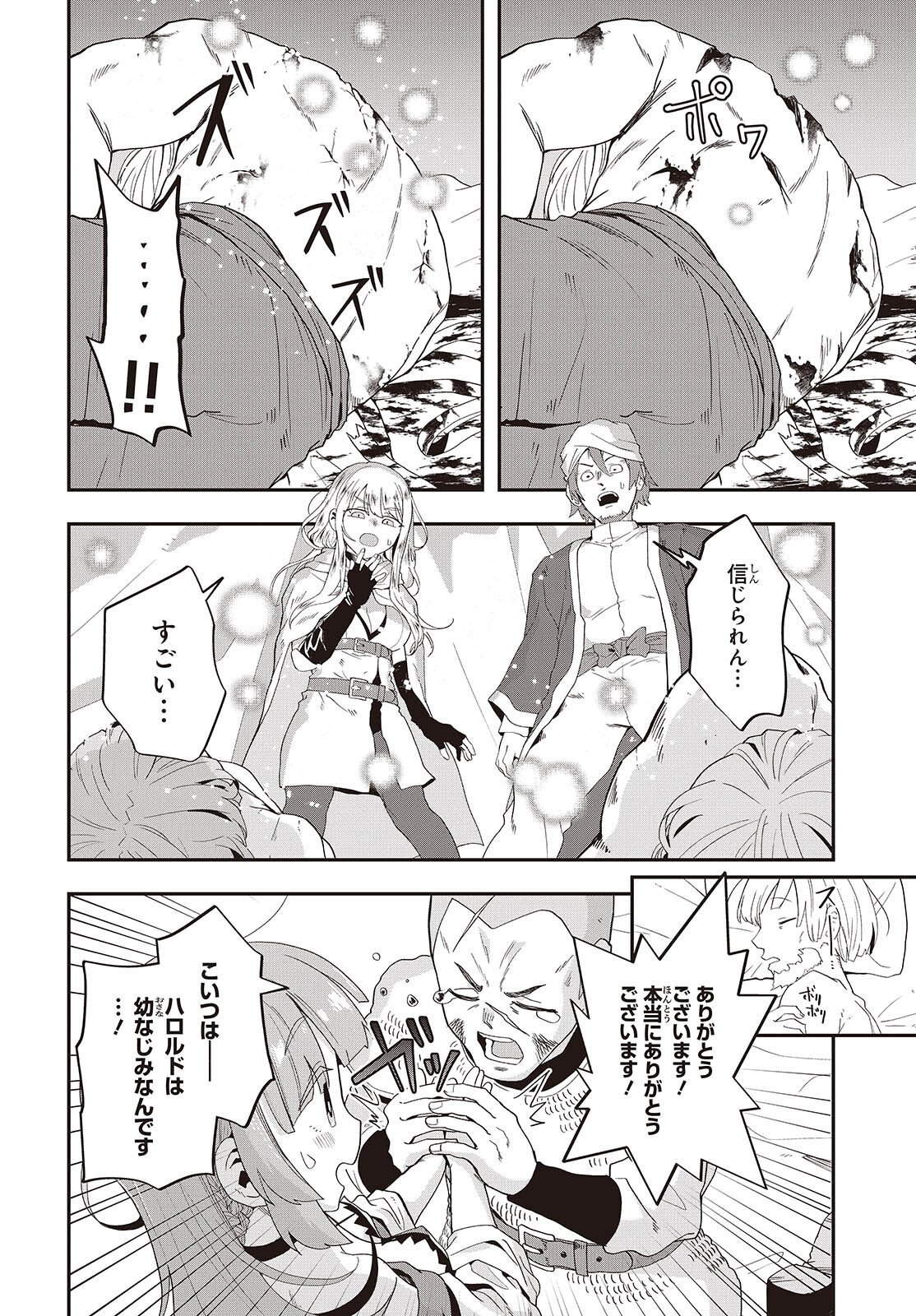 Muteki Shounin no Isekai Nariagari Monogatari Chapter 46 20ページ
