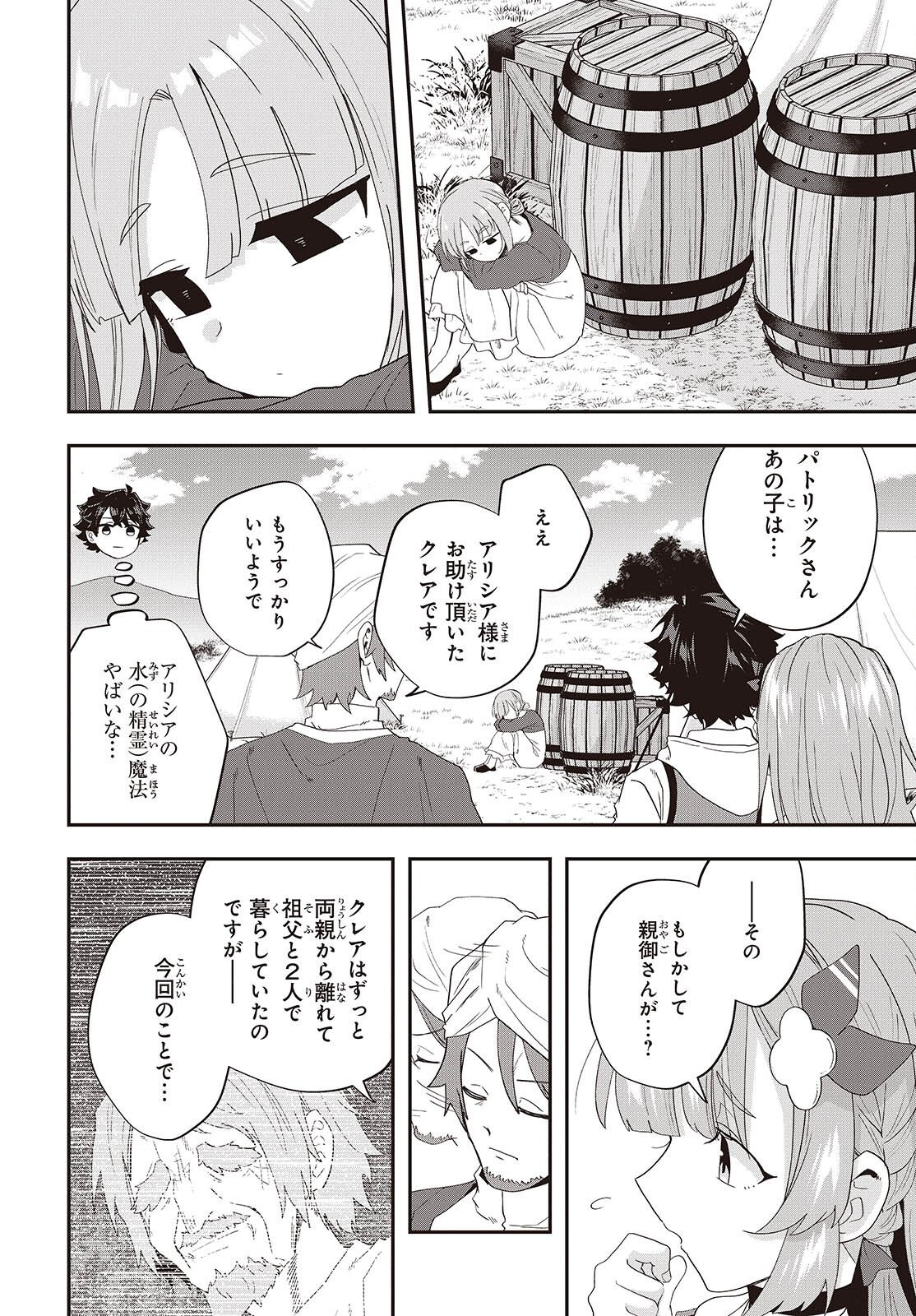 Muteki Shounin no Isekai Nariagari Monogatari Chapter 46 28ページ