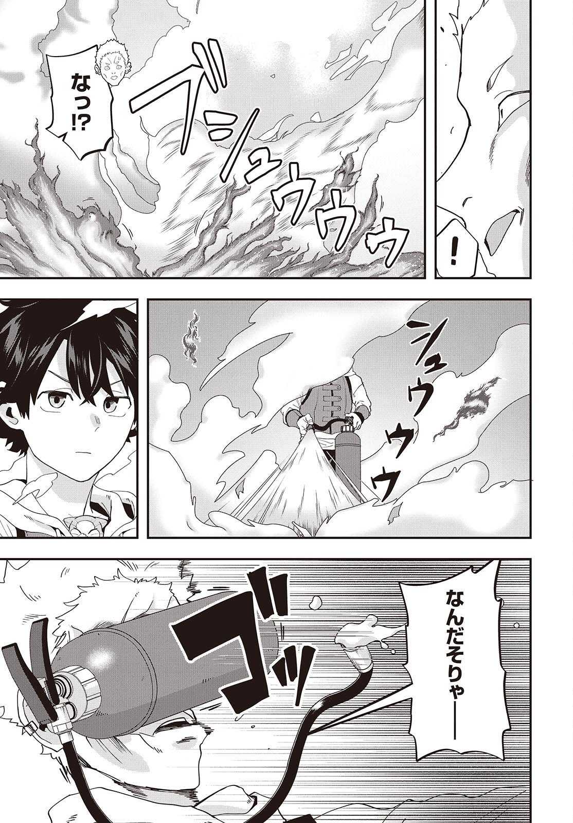 Muteki Shounin no Isekai Nariagari Monogatari Chapter 46 5ページ