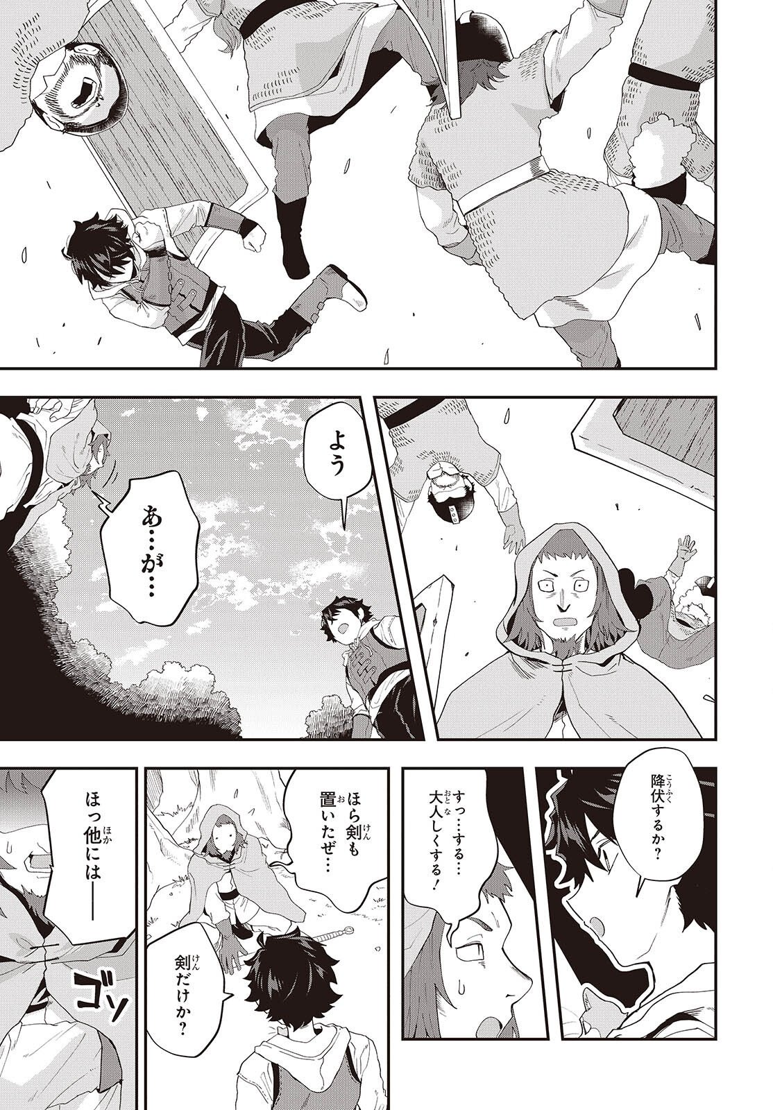 Muteki Shounin no Isekai Nariagari Monogatari Chapter 46 9ページ