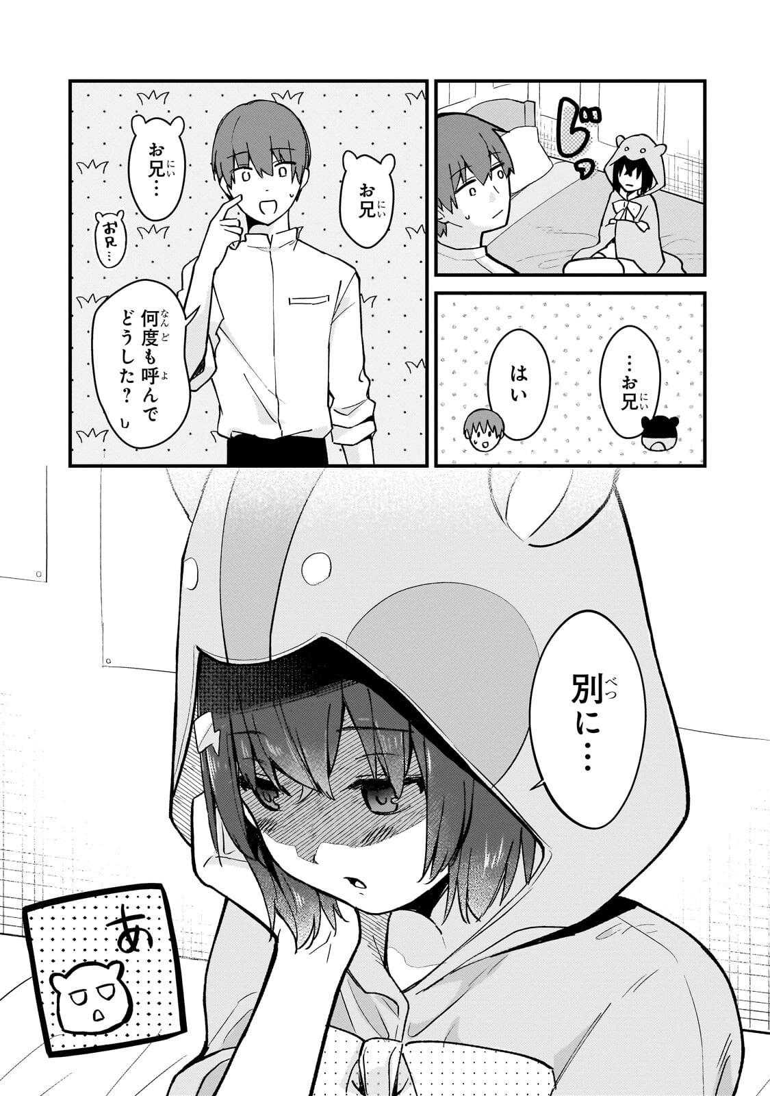Netoge no Yome ga Ninki Idol datta Chapter 46 9ページ