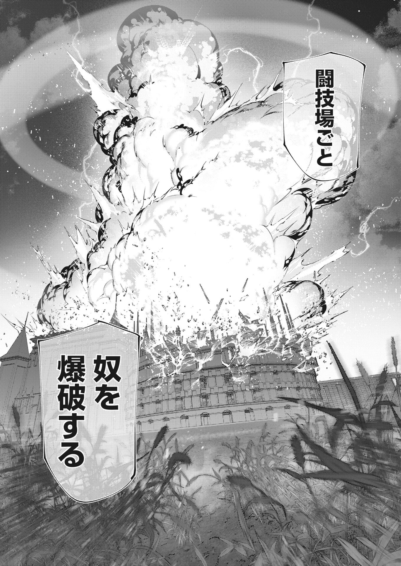 Serial Killer Isekai ni Oritatsu Chapter 45 14ページ