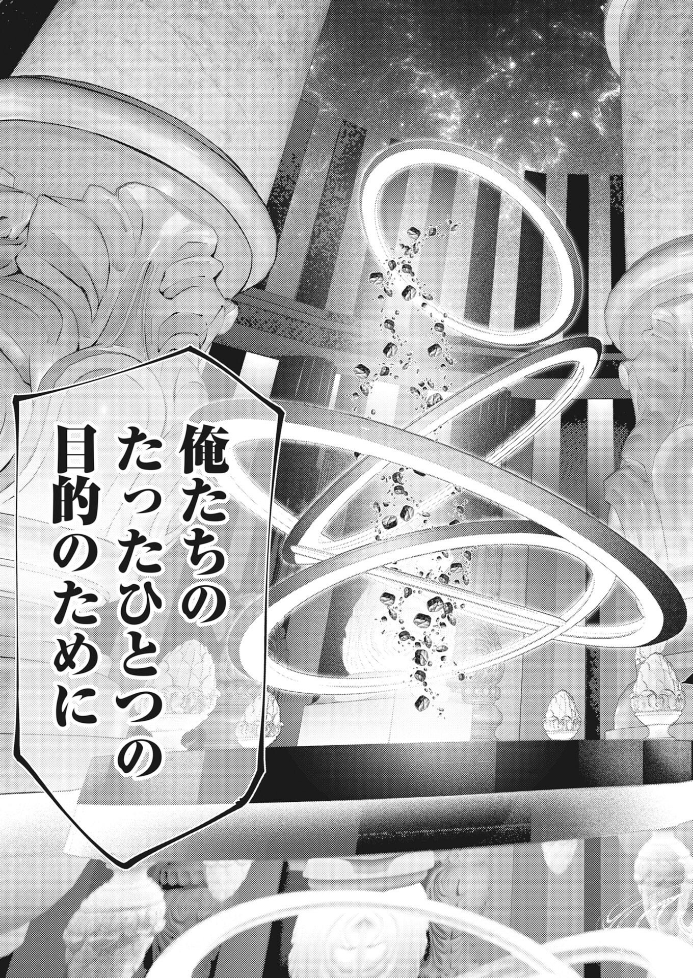 Serial Killer Isekai ni Oritatsu Chapter 45 19ページ