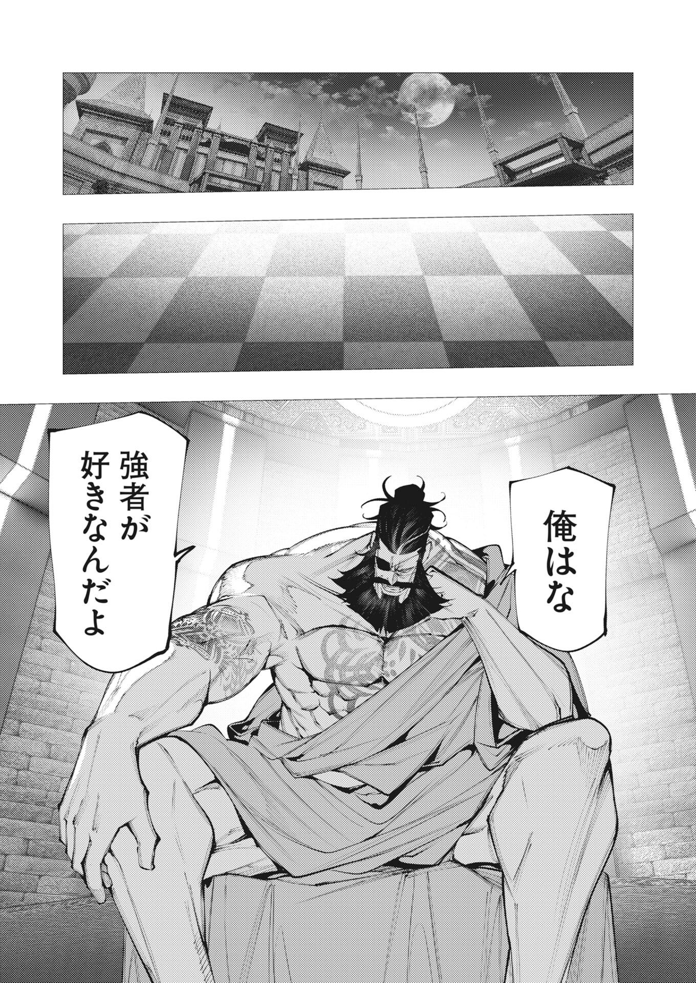 Serial Killer Isekai ni Oritatsu Chapter 45 20ページ