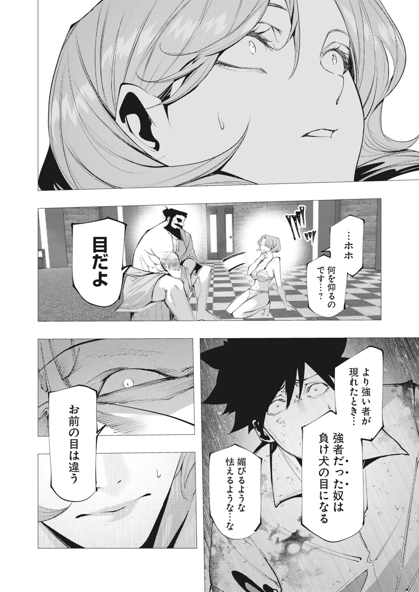 Serial Killer Isekai ni Oritatsu Chapter 45 30ページ