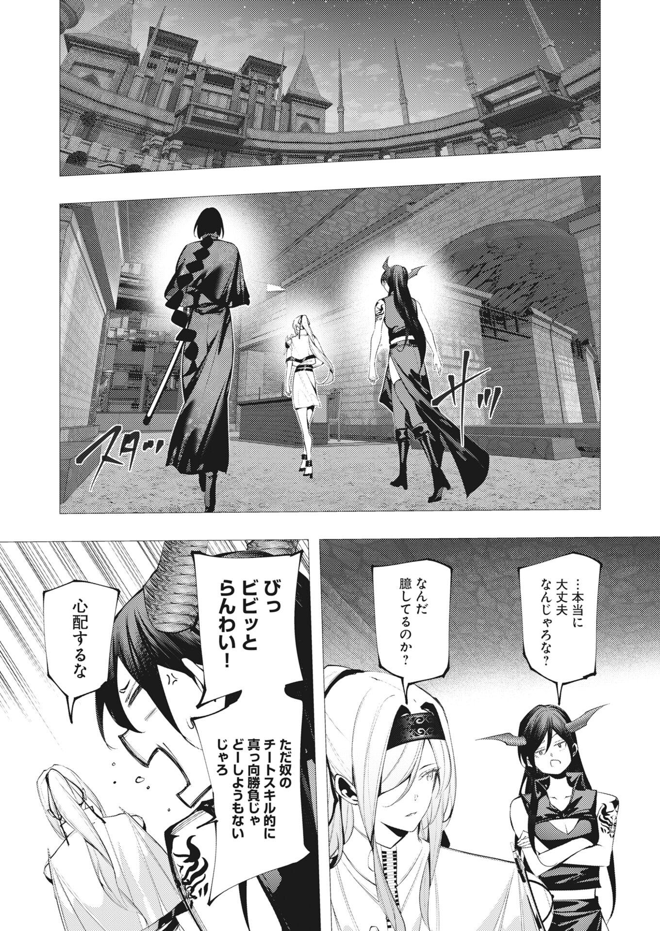 Serial Killer Isekai ni Oritatsu Chapter 45 4ページ