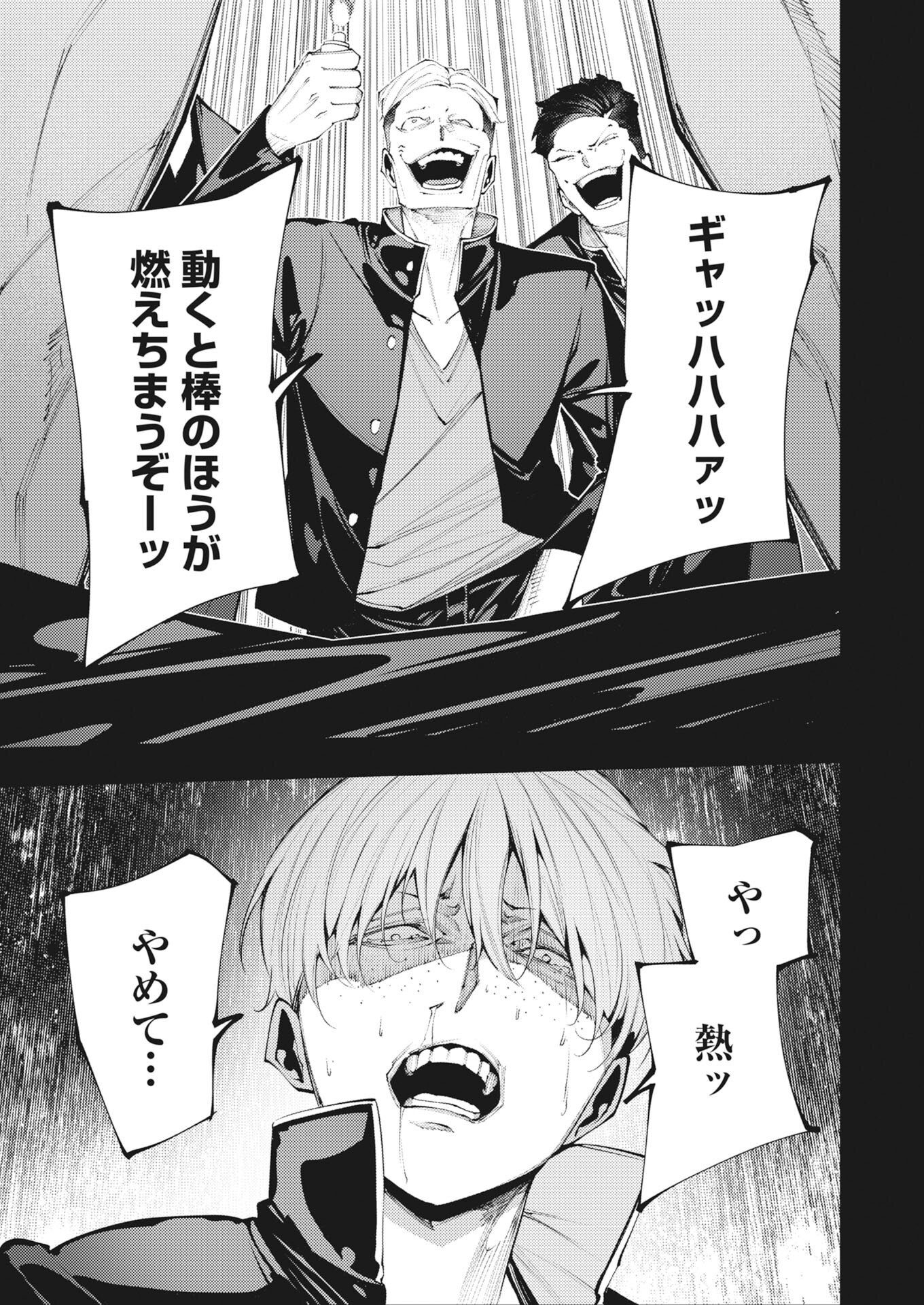 Serial Killer Isekai ni Oritatsu Chapter 46 13ページ