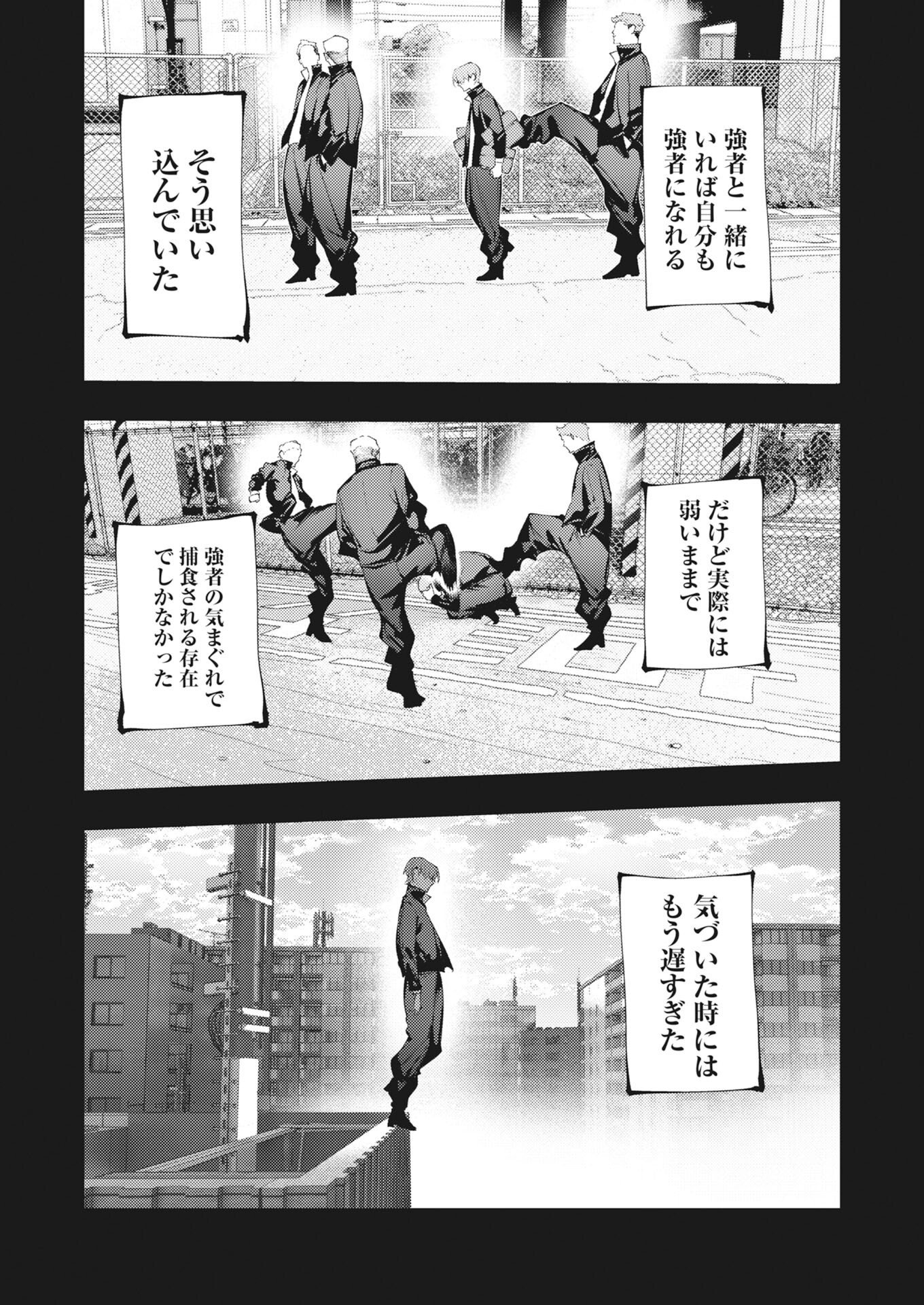 Serial Killer Isekai ni Oritatsu Chapter 46 14ページ