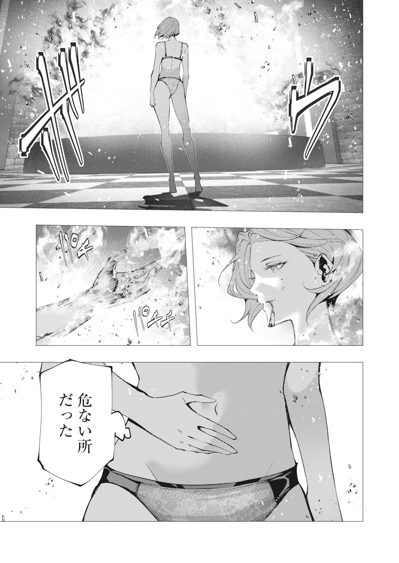 Serial Killer Isekai ni Oritatsu Chapter 46 23ページ