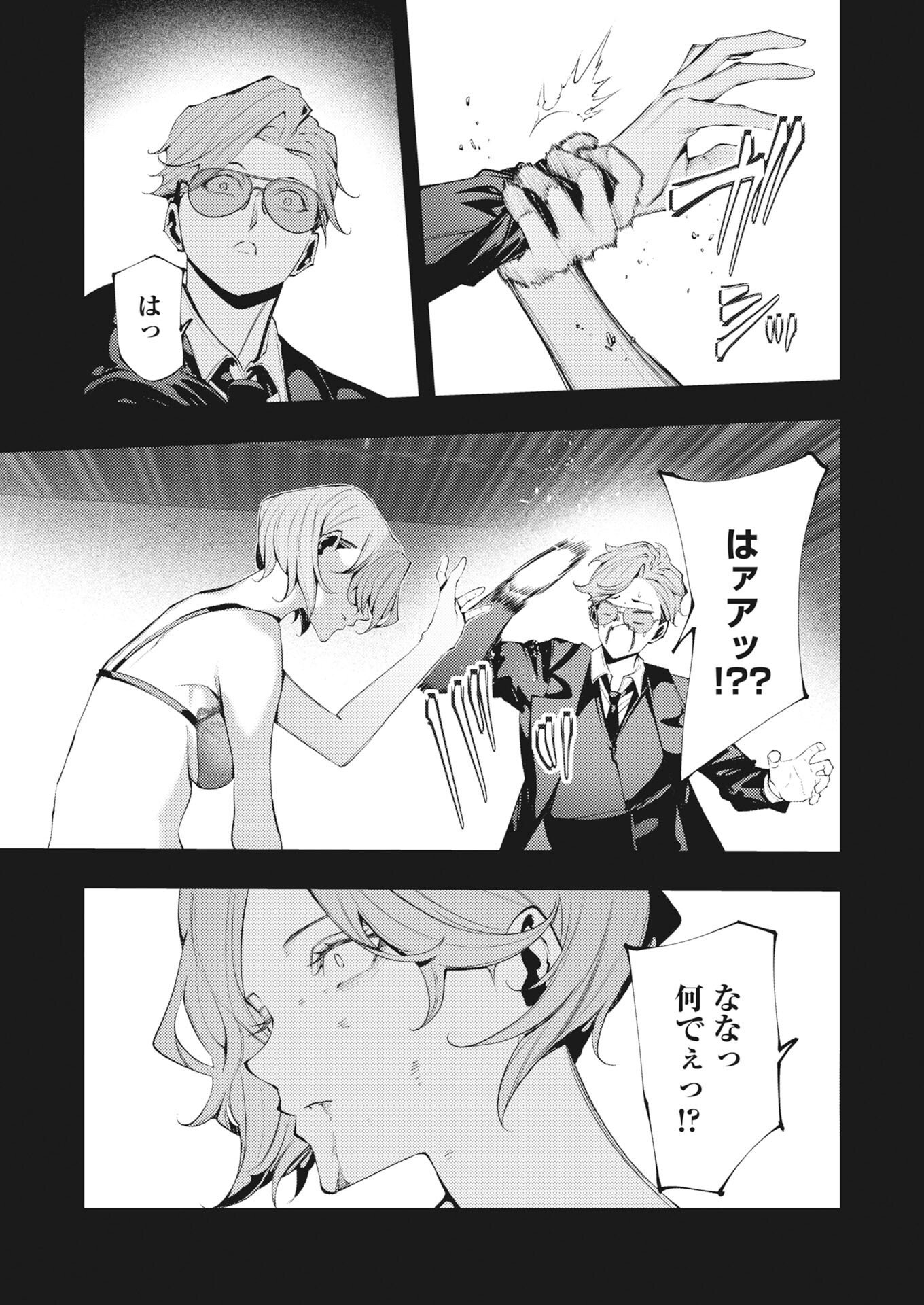 Serial Killer Isekai ni Oritatsu Chapter 46 25ページ