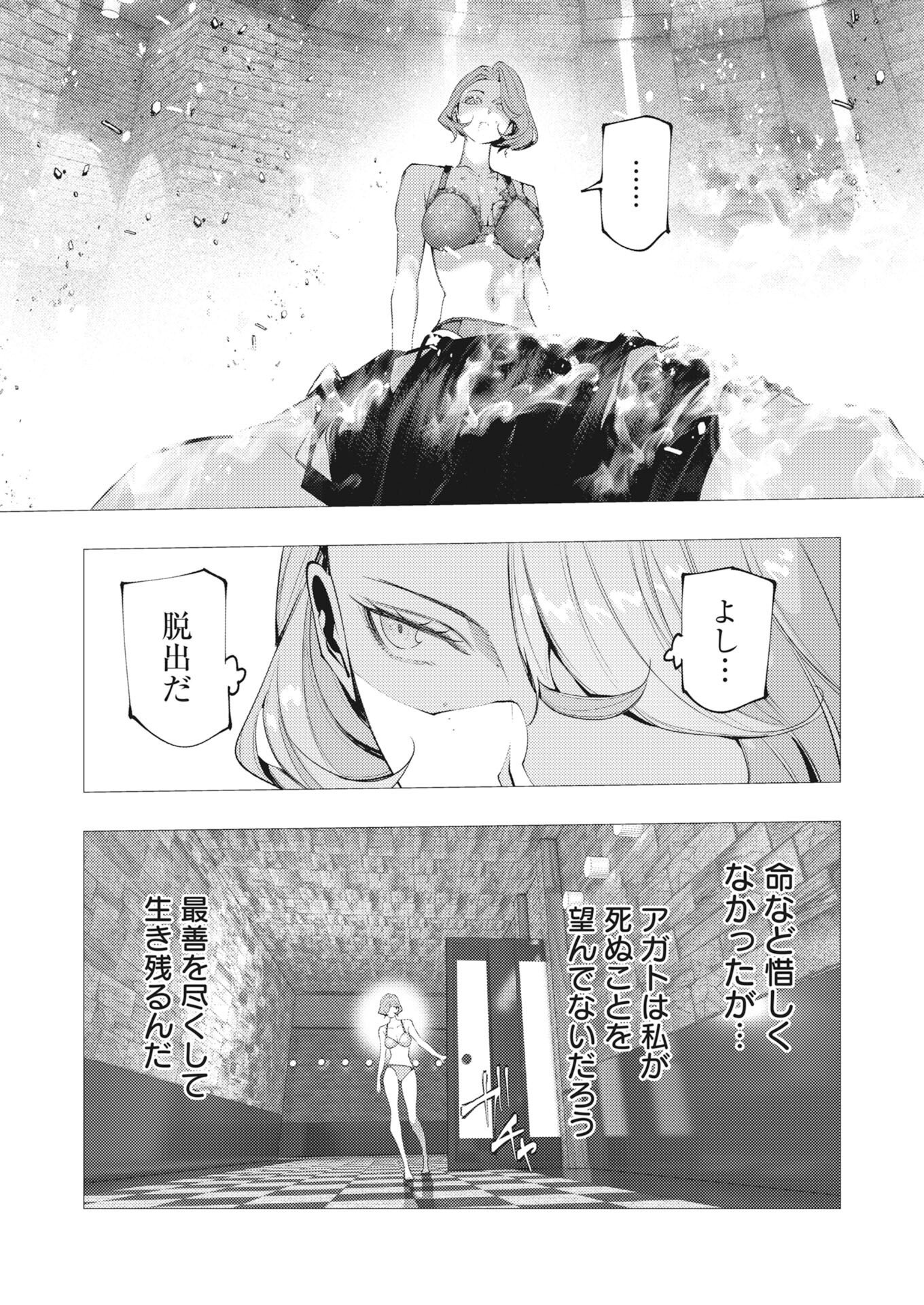 Serial Killer Isekai ni Oritatsu Chapter 46 28ページ