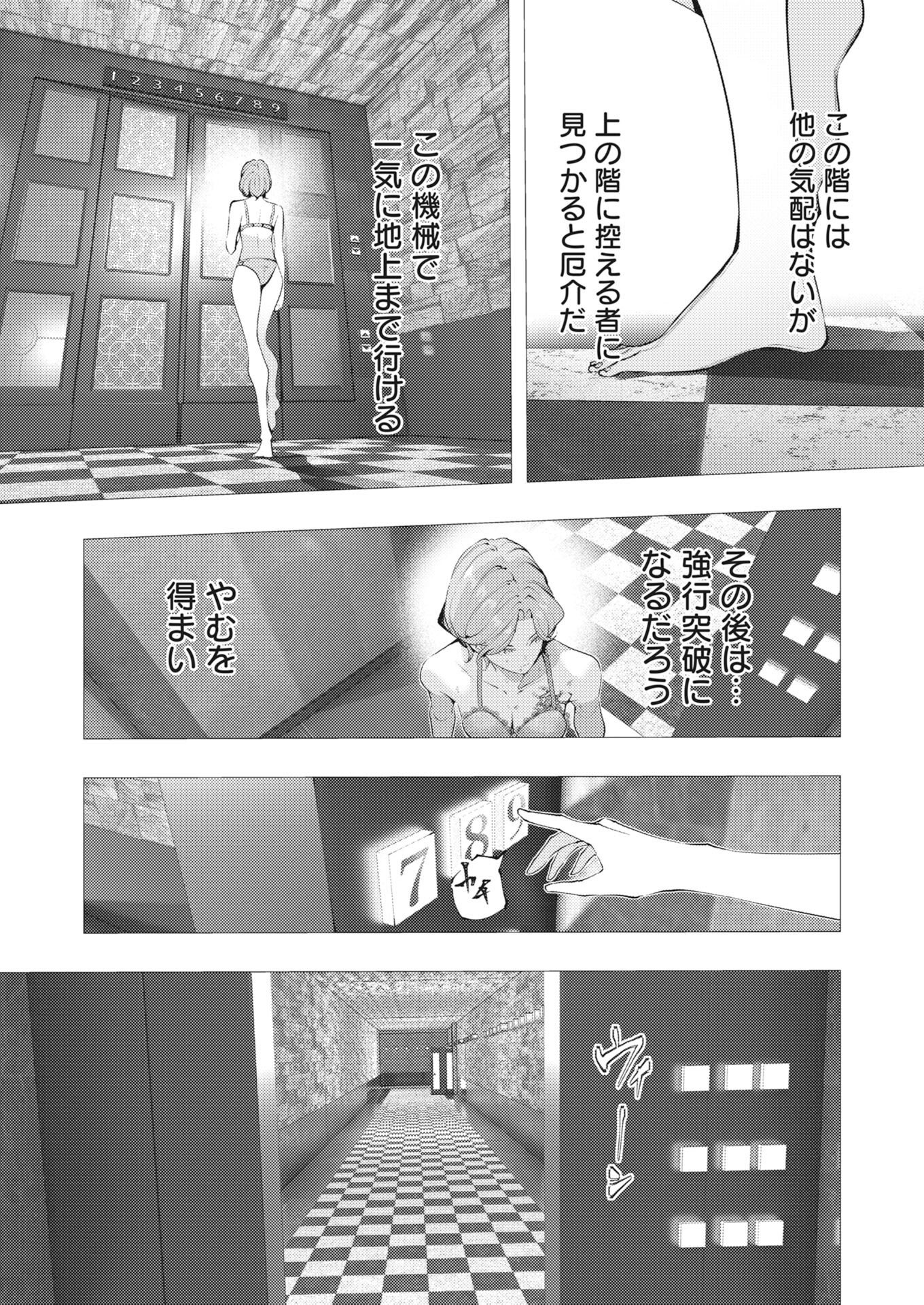 Serial Killer Isekai ni Oritatsu Chapter 46 29ページ