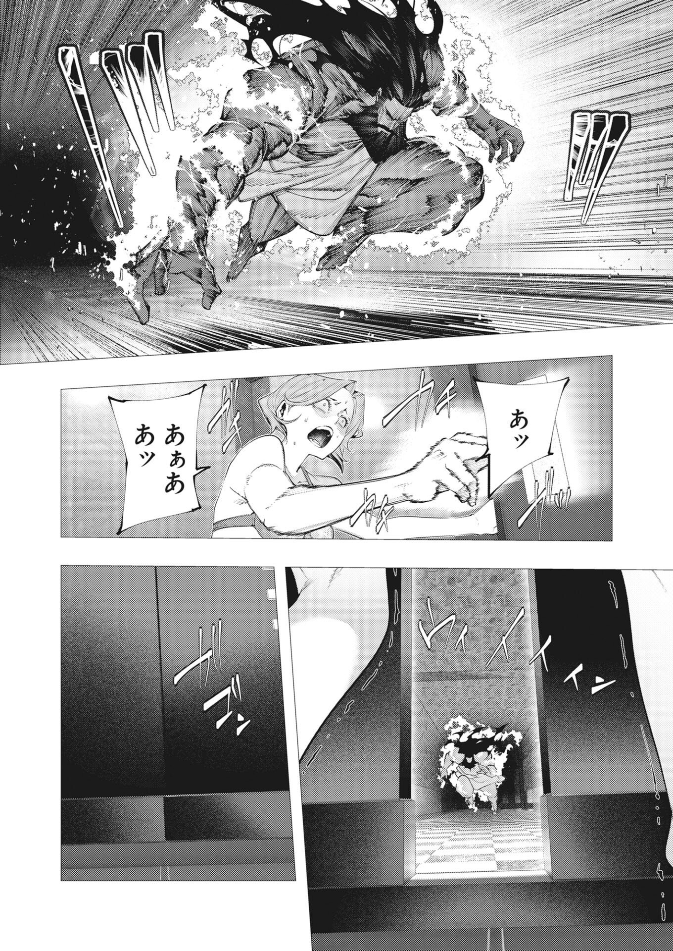 Serial Killer Isekai ni Oritatsu Chapter 46 32ページ