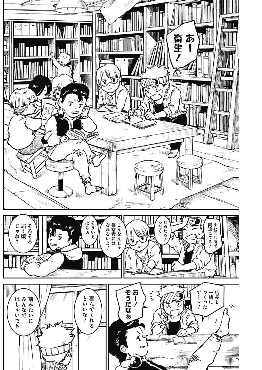 Punk Gun Chapter 46 13ページ