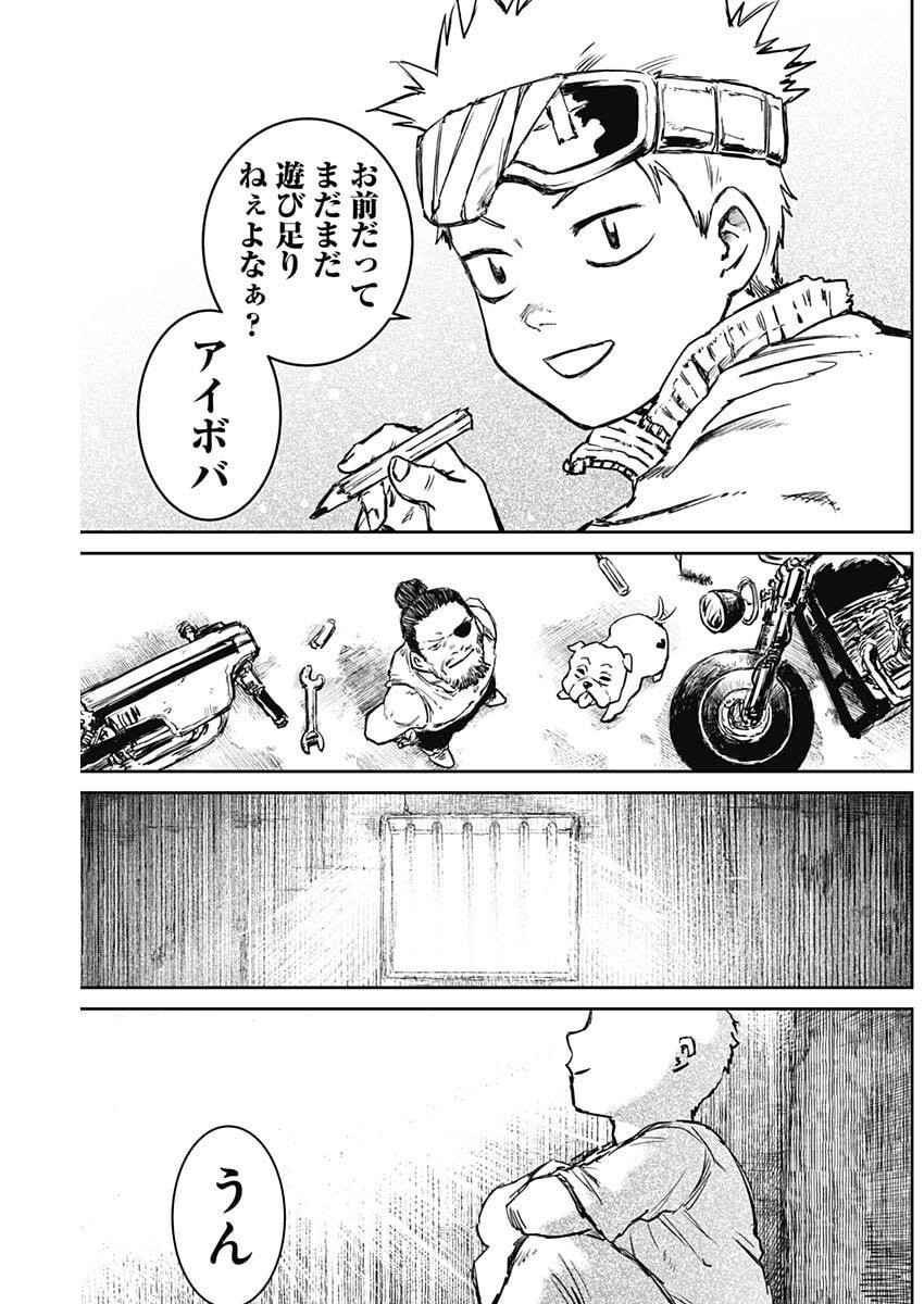 Punk Gun Chapter 46 14ページ