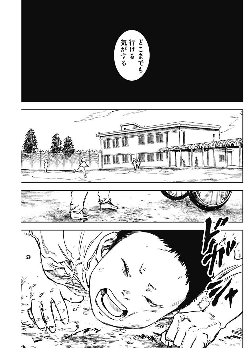 Punk Gun Chapter 46 16ページ