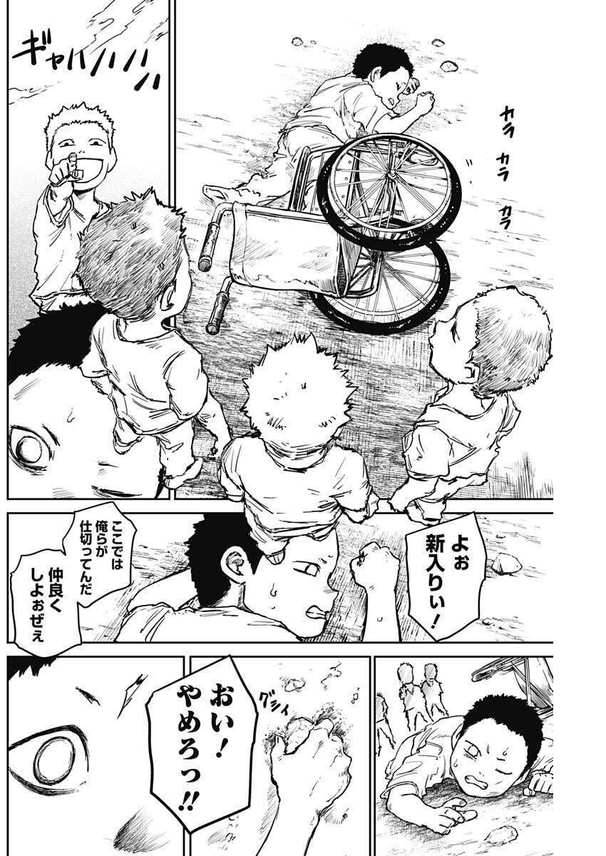 Punk Gun Chapter 46 17ページ