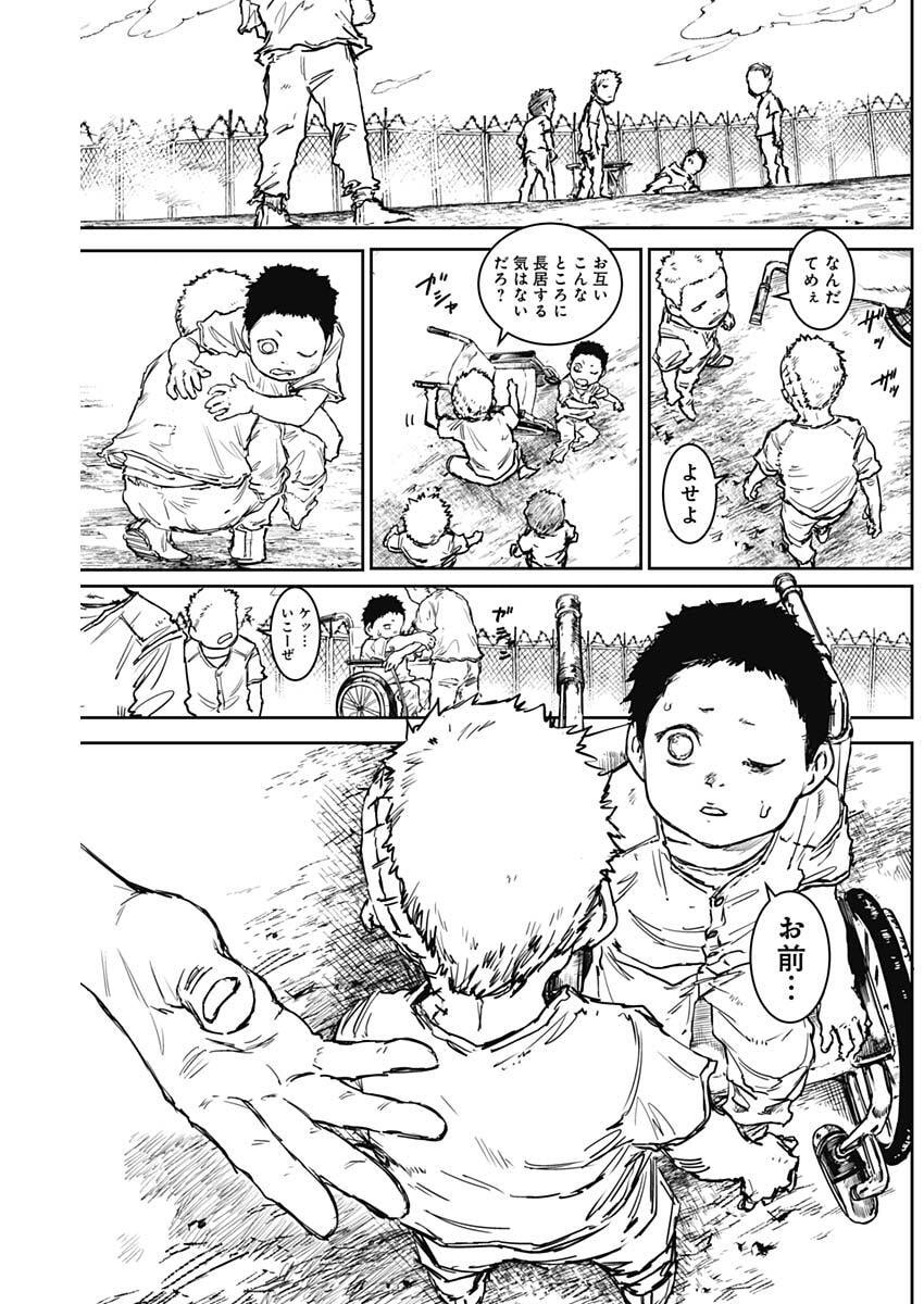 Punk Gun Chapter 46 18ページ