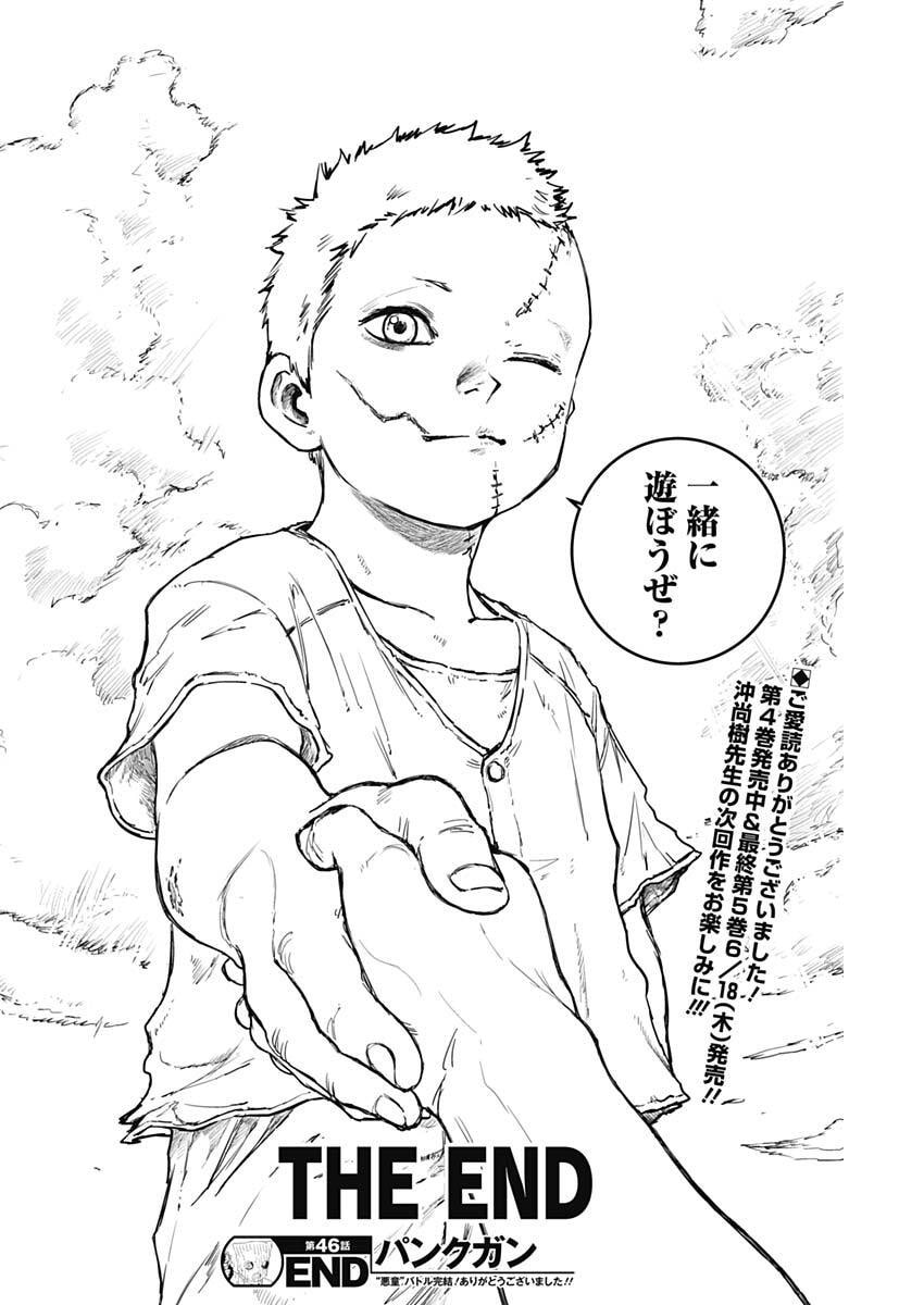 Punk Gun Chapter 46 19ページ