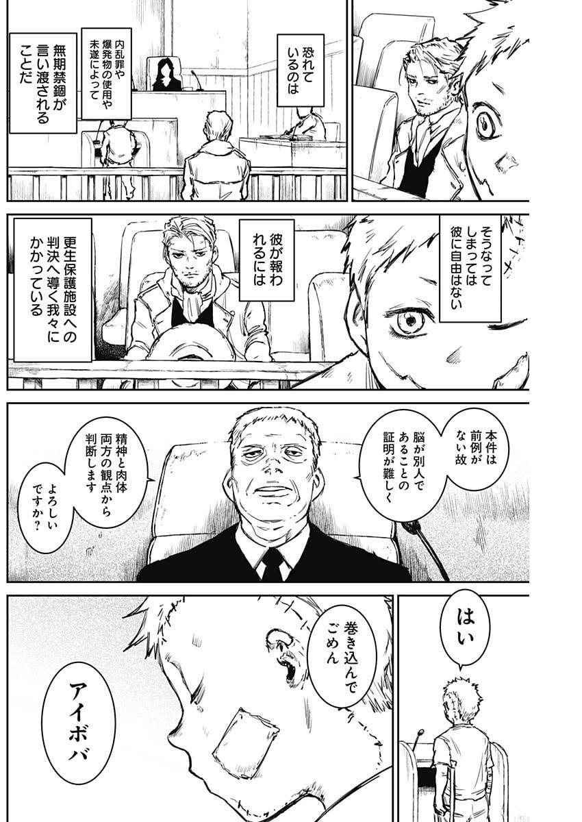 Punk Gun Chapter 46 3ページ