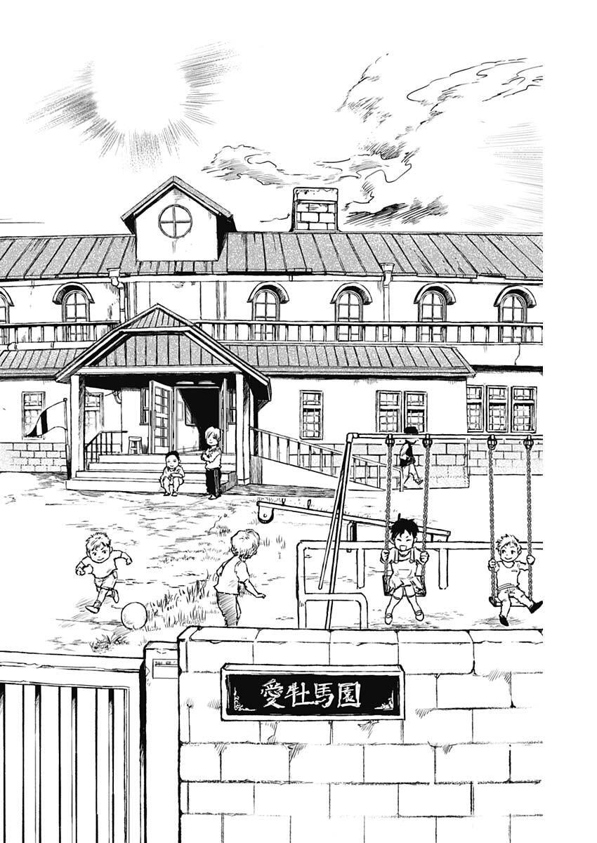 Punk Gun Chapter 46 9ページ