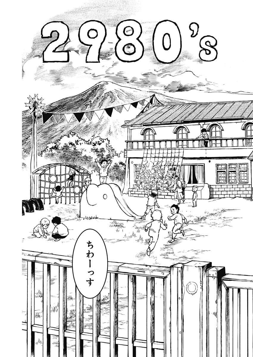 Punk Gun Chapter 46 10ページ