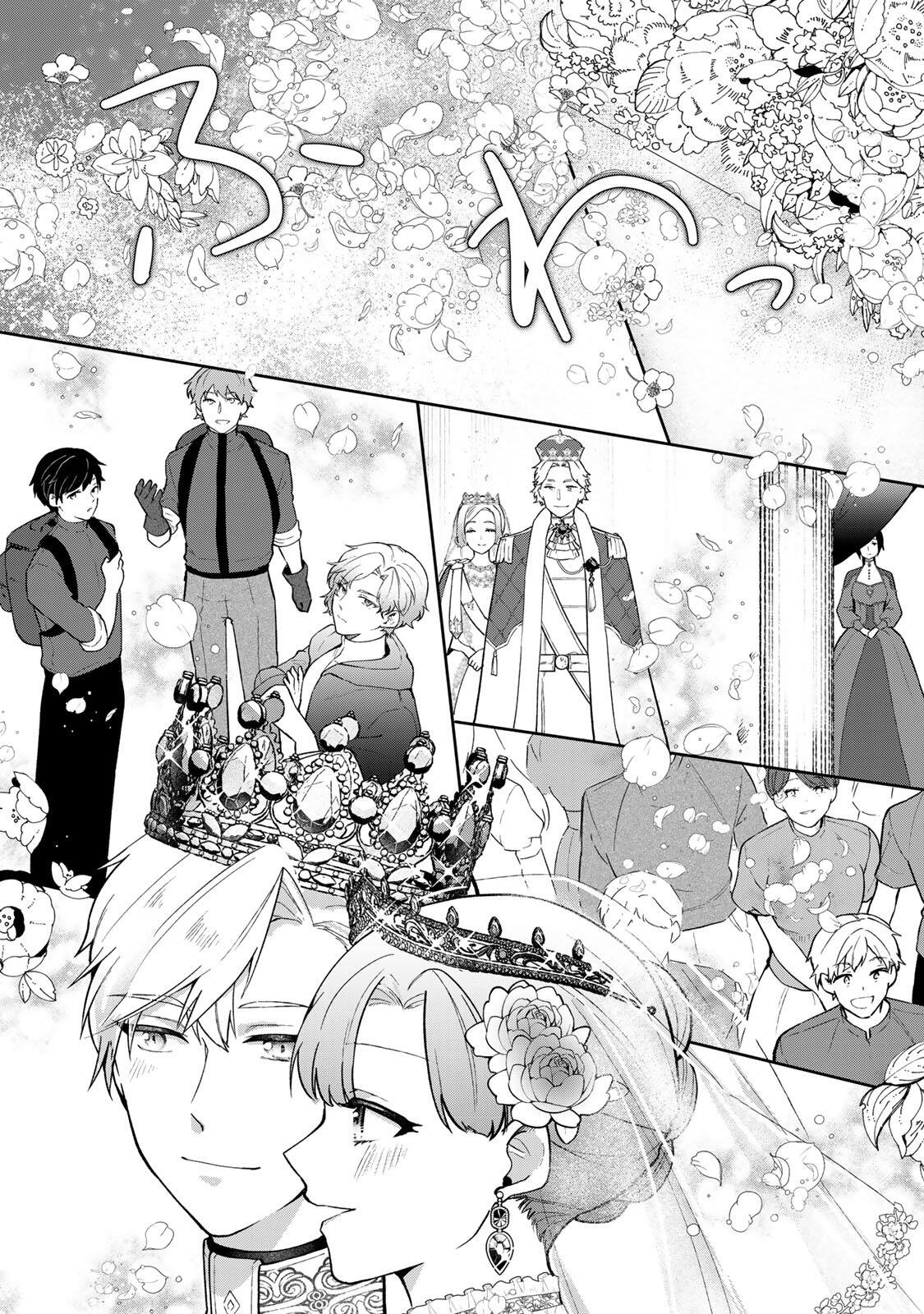 Hikikomori Hakoiri Reijou no Kekkon Chapter 45.2 16ページ