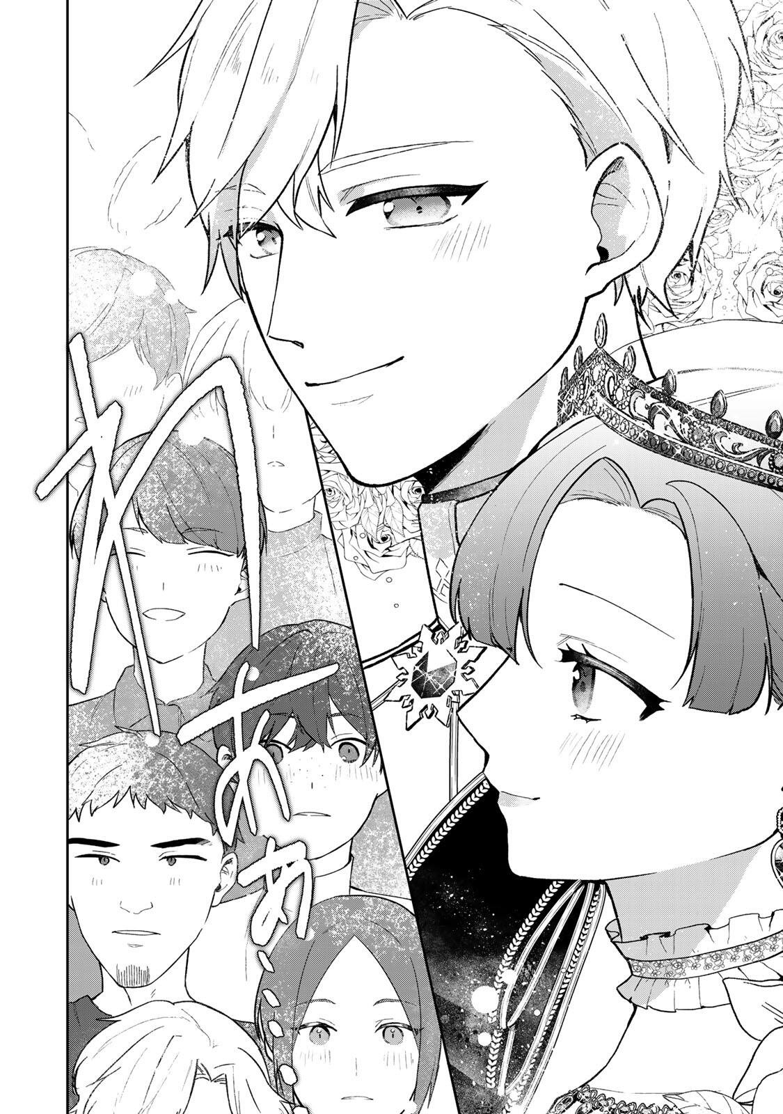 Hikikomori Hakoiri Reijou no Kekkon Chapter 45.2 6ページ