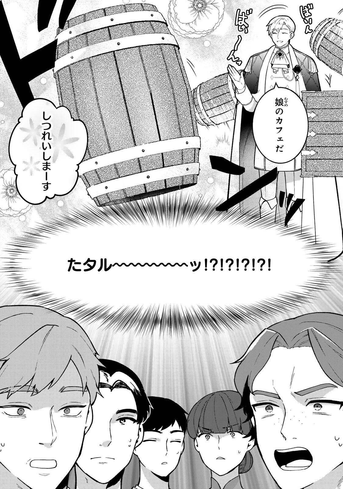 Hikikomori Hakoiri Reijou no Kekkon Chapter 46 18ページ