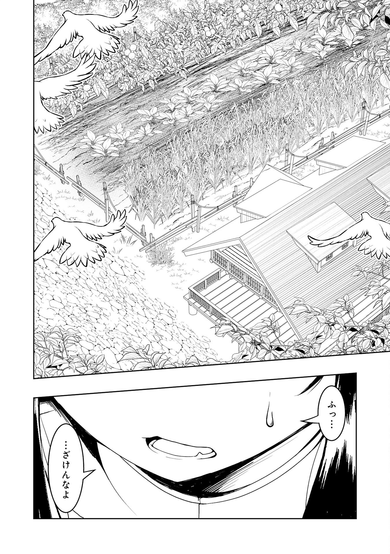 Tsuihousareta Tensei Kizoku, Hazure Skill de Naisei Musou Chapter 45 2ページ