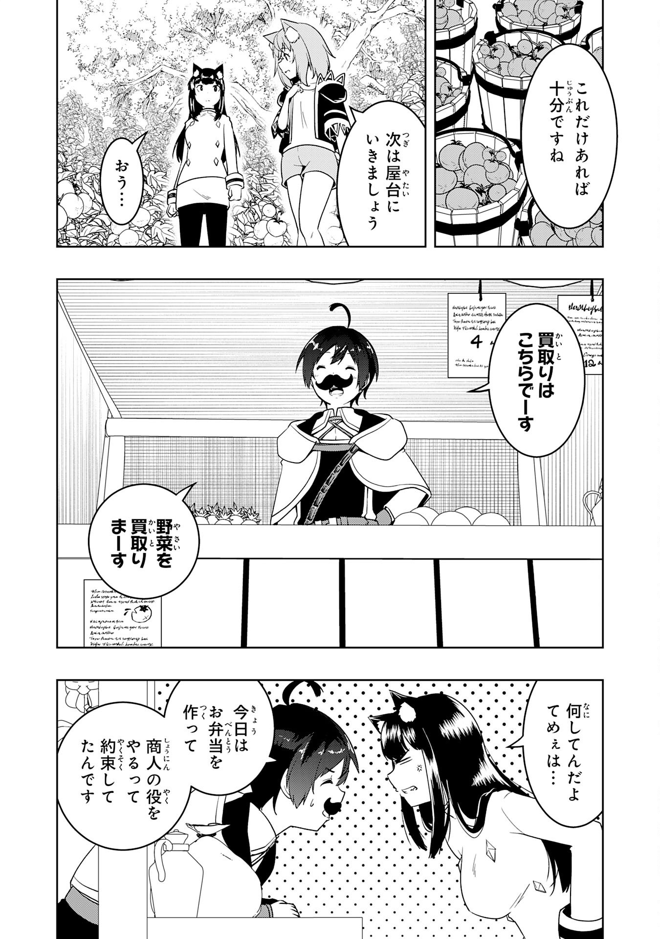 Tsuihousareta Tensei Kizoku, Hazure Skill de Naisei Musou Chapter 45 12ページ