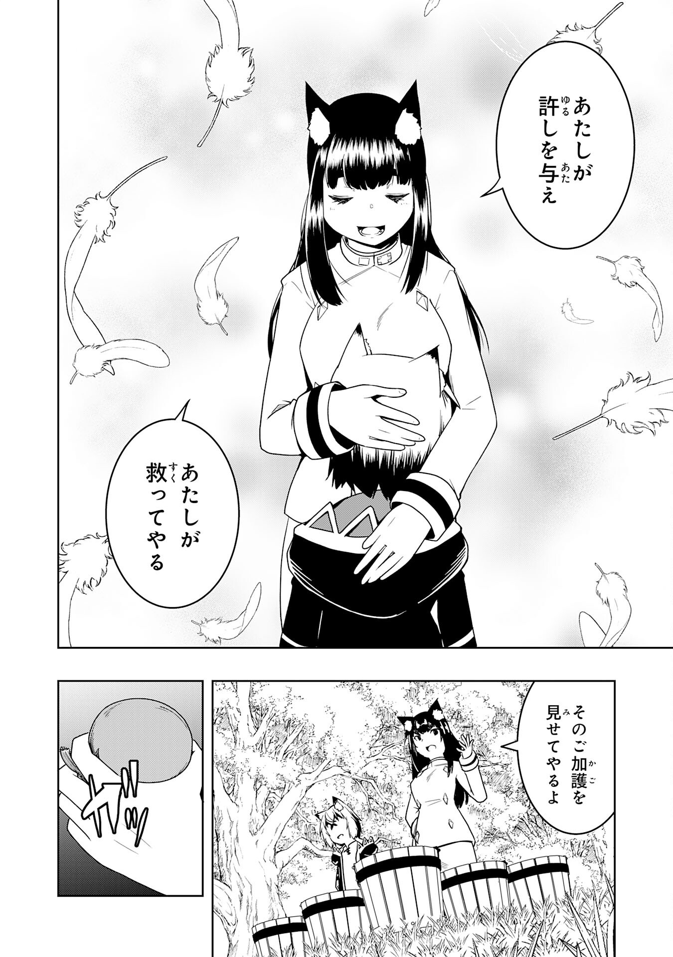 Tsuihousareta Tensei Kizoku, Hazure Skill de Naisei Musou Chapter 45 16ページ